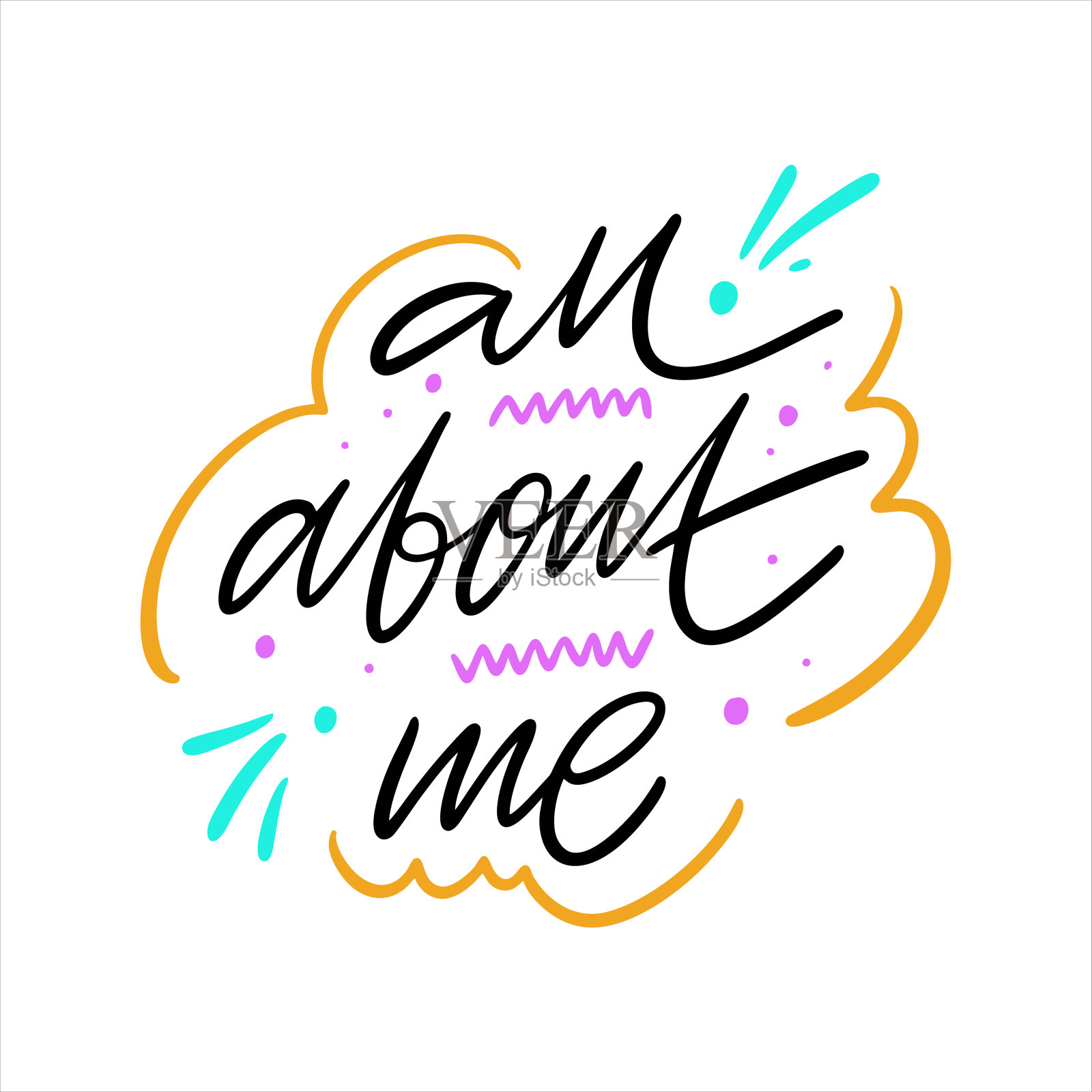 都是关于我的。手绘矢量刻字。孤立在白色背景上。插画图片素材