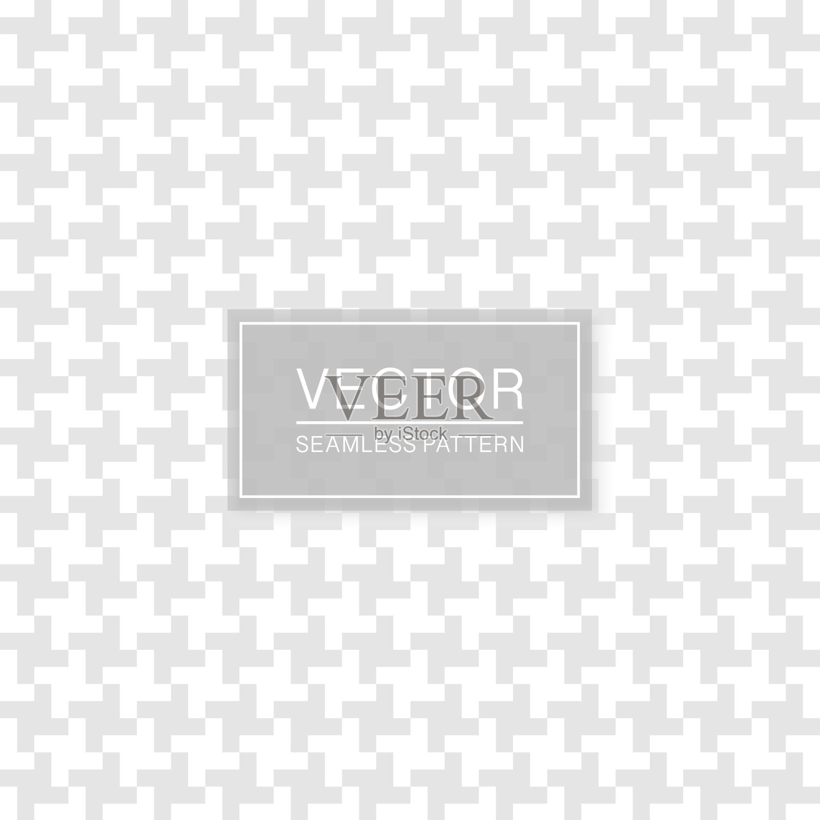 装饰无缝布图案-可重复的几何图案。白色和灰色的织物纹理。抽象的背景插画图片素材