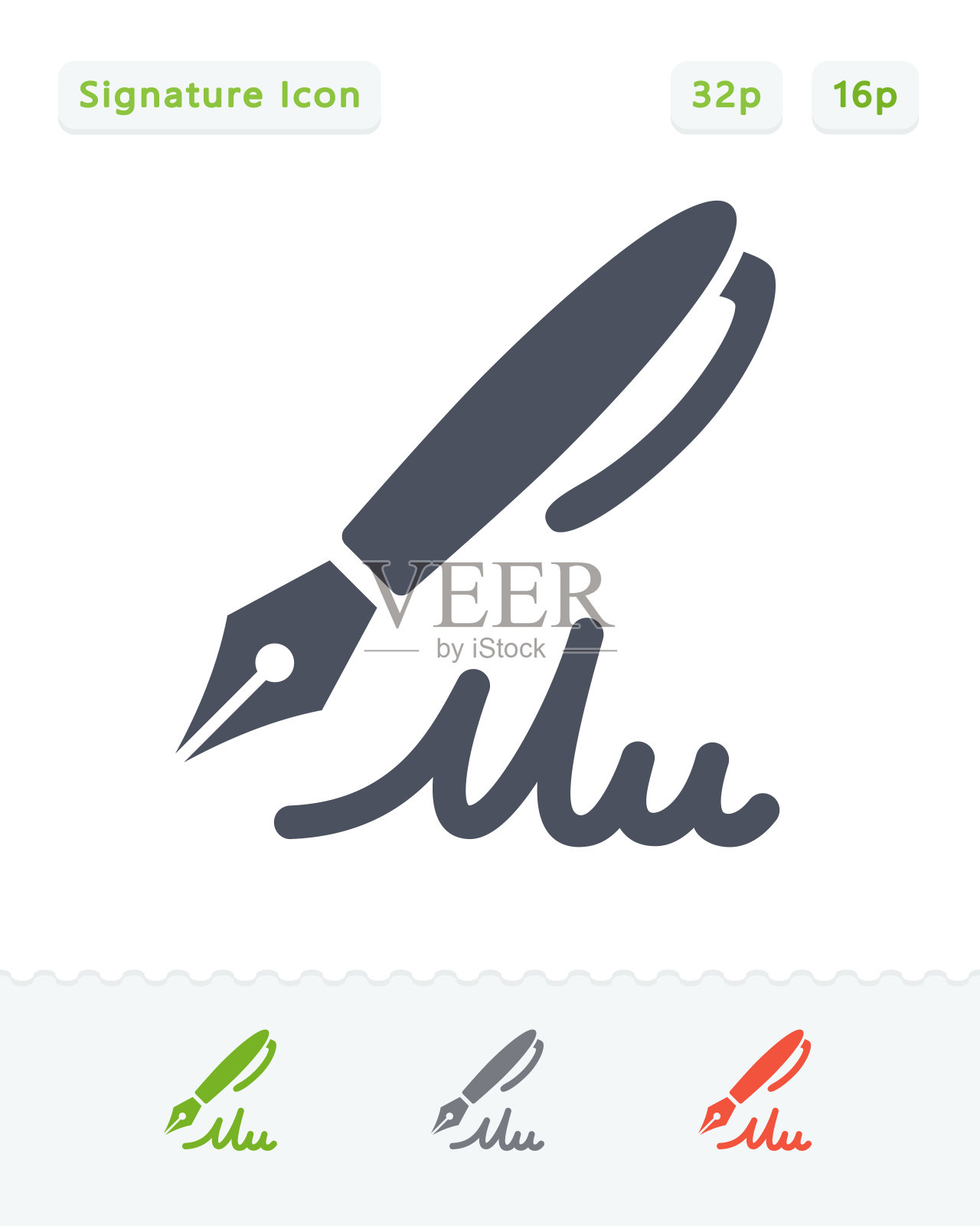 签名-贴纸图标插画图片素材