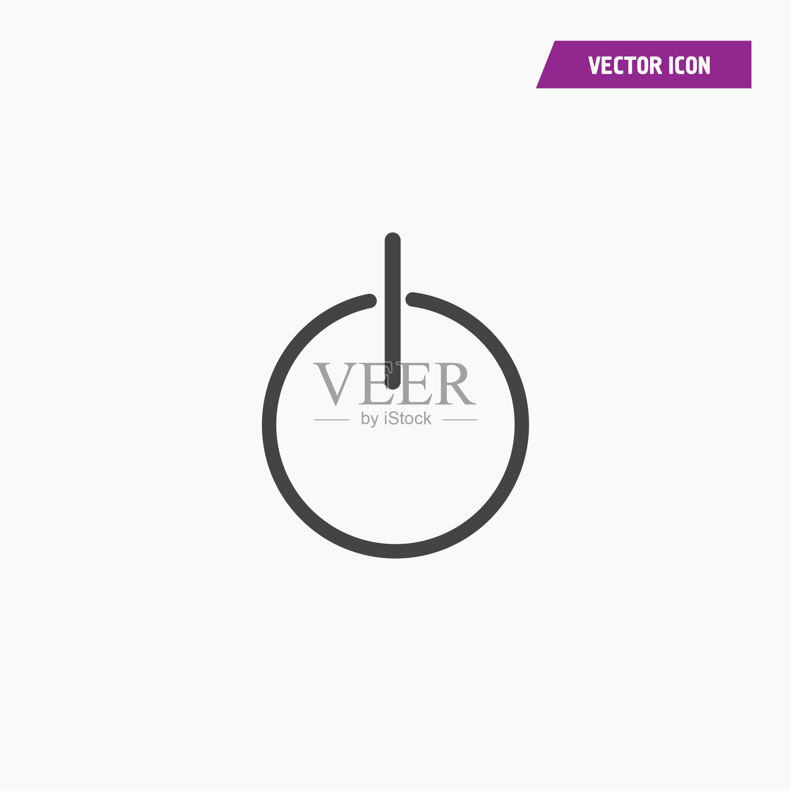 电源关闭字形图标-矢量。图标素材