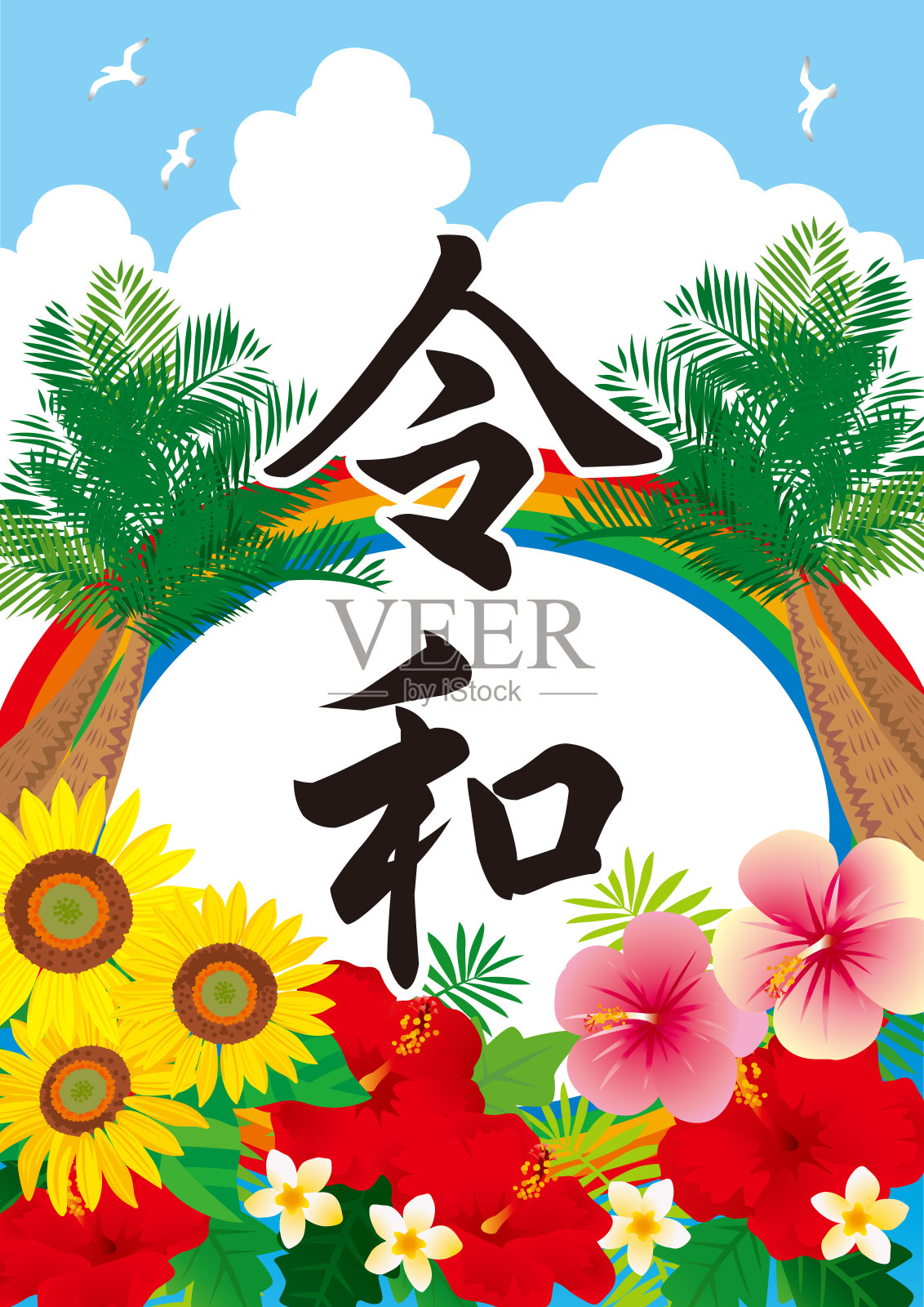 reiwaー夏曼海报插画图片素材