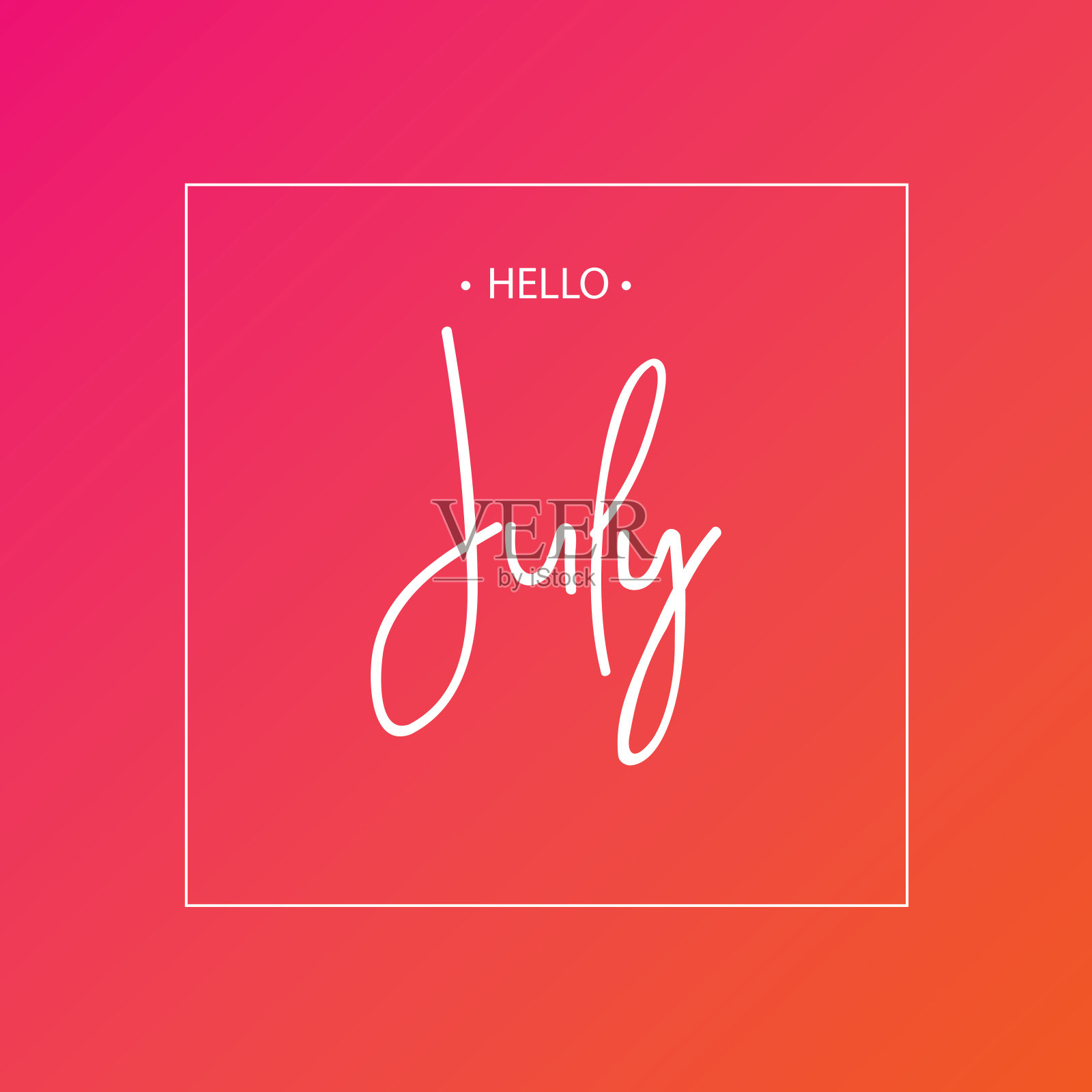 你好，七月字体打印。矢量图插画图片素材