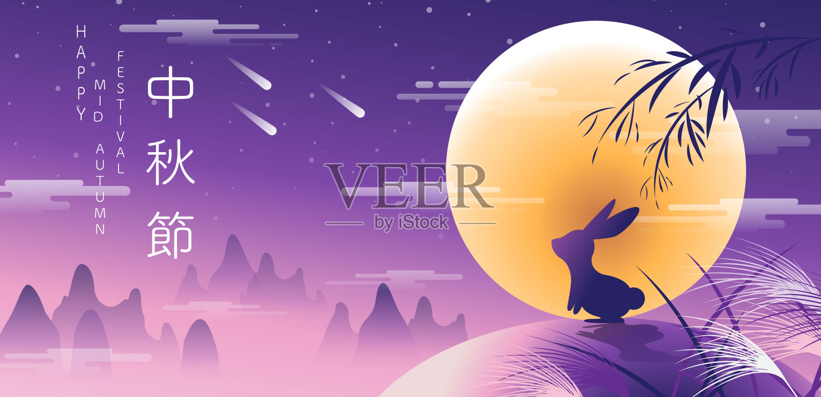 中秋节快乐。兔子和抽象元素。中秋节。插画图片素材