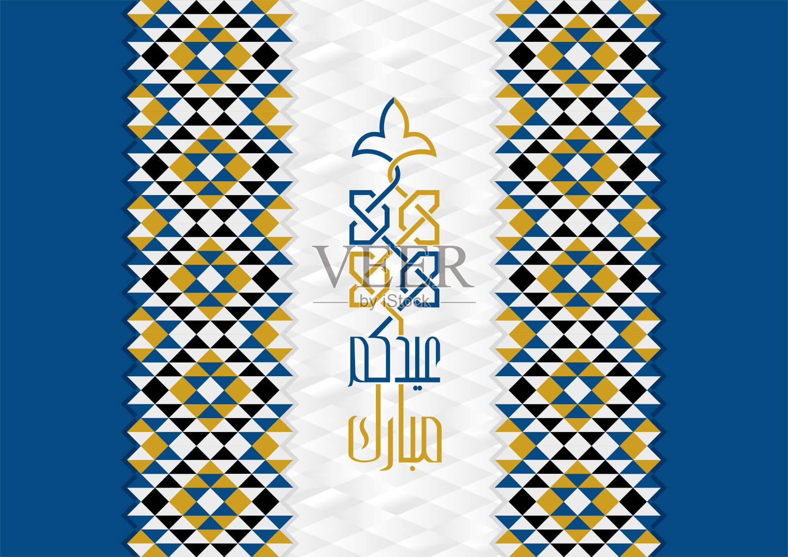 为所有穆斯林人民准备的阿拉伯书法艺术开斋节贺卡插画图片素材