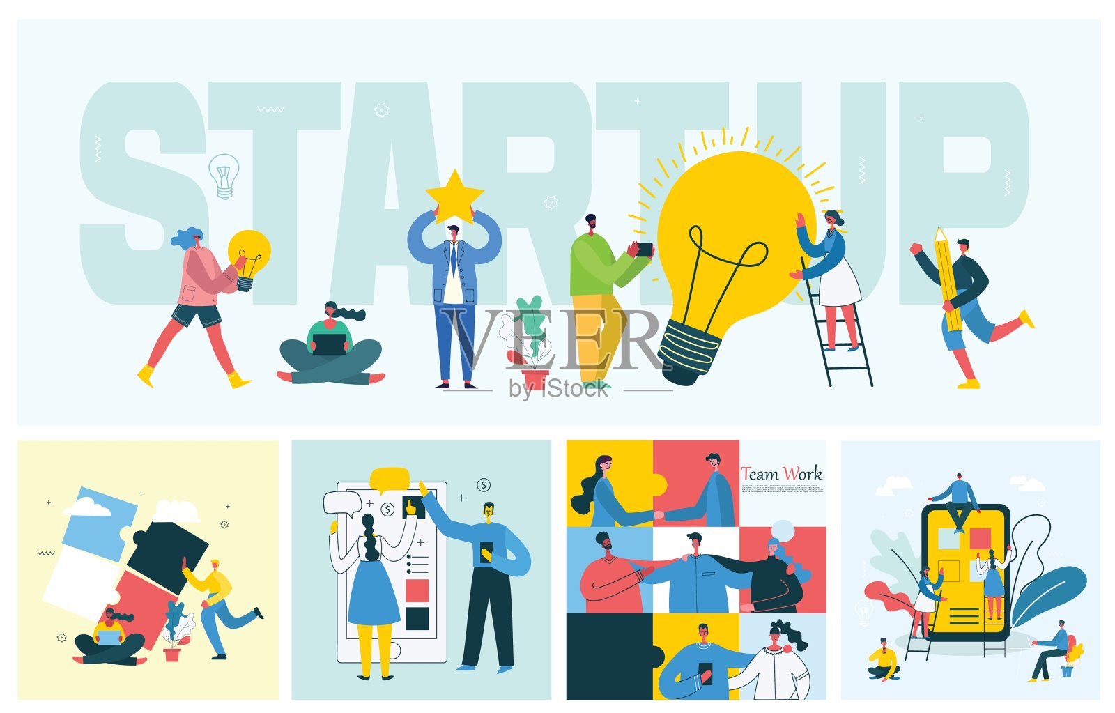 启动背景插画图片素材