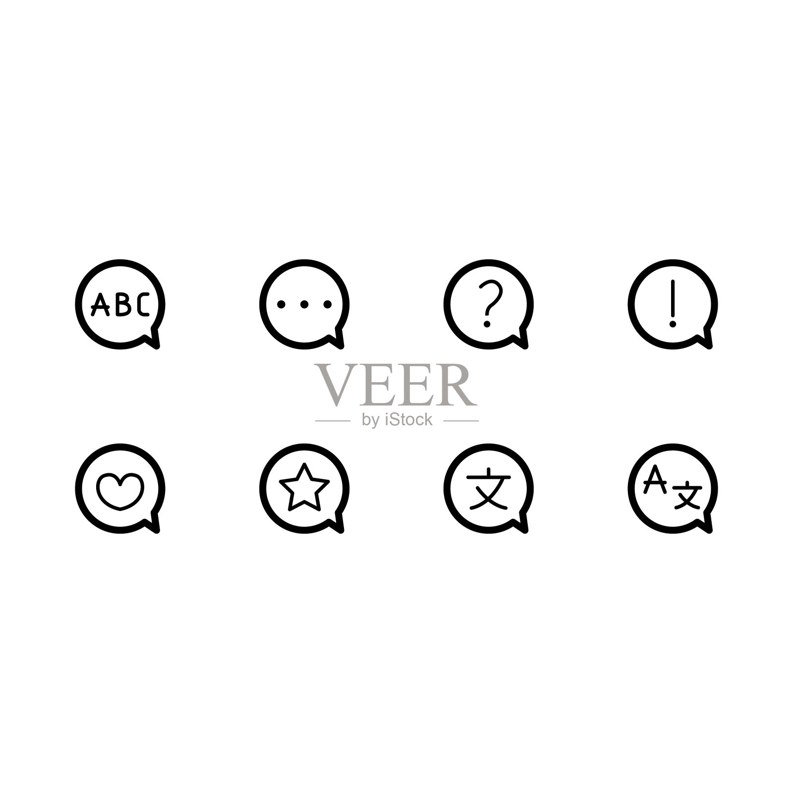 语言研究，语言学图标- 2插画图片素材