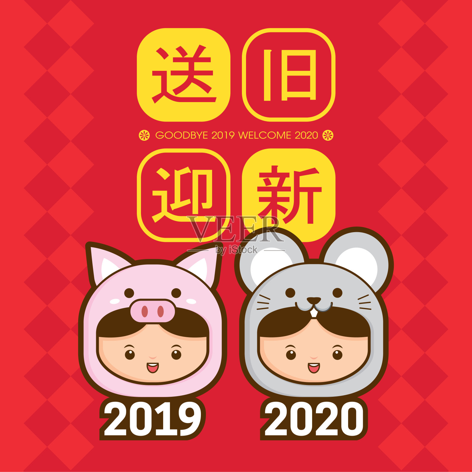 2020年春节贺卡模板，可爱的孩子们穿着小猪和老鼠的服装。送去旧年2019，迎去新年2020设计模板素材