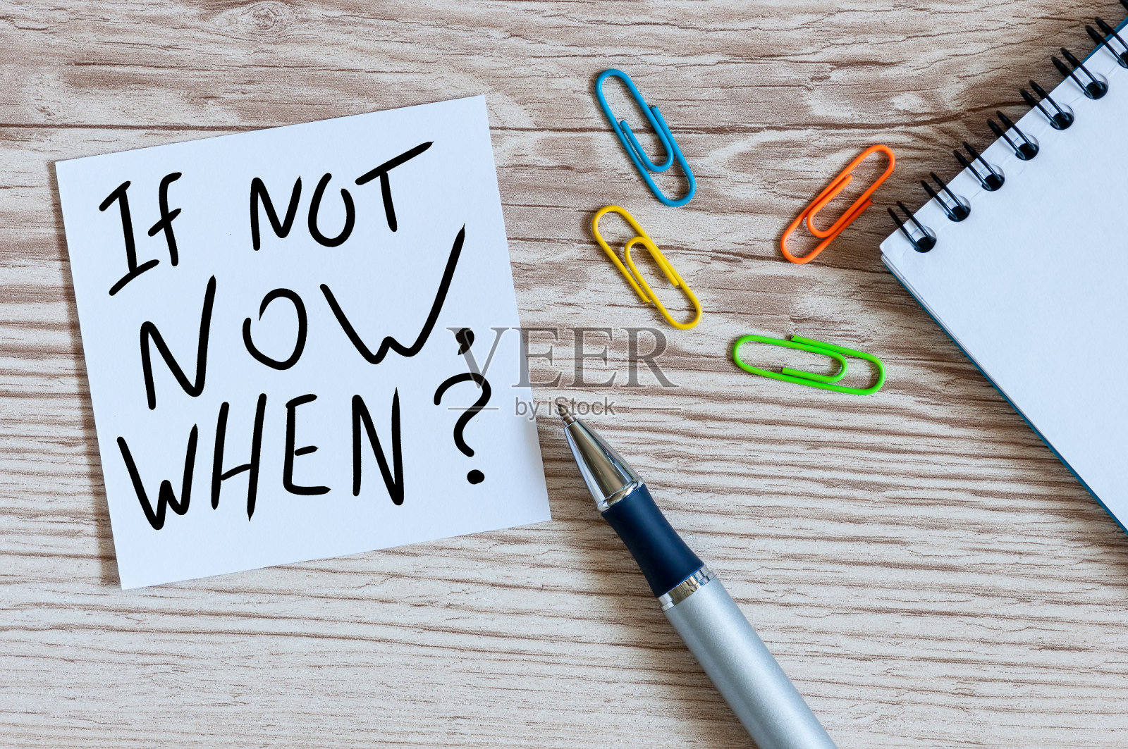 如果不是现在，那就在桌上留下激励的字条。激励人心的问题照片摄影图片