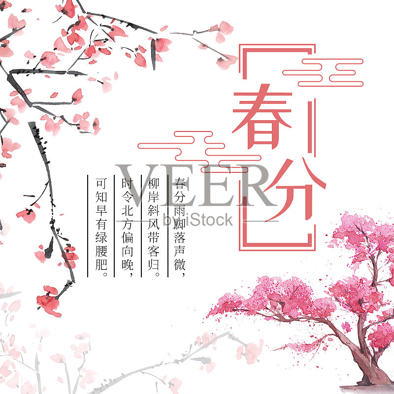 手绘风二十四节气春分电商主图设计模板素材