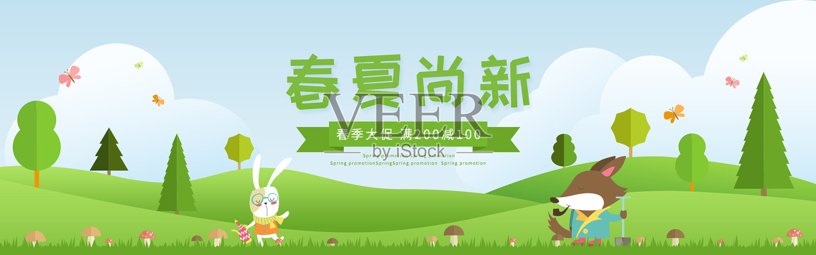 卡通风电商春夏季促销海报设计模板素材