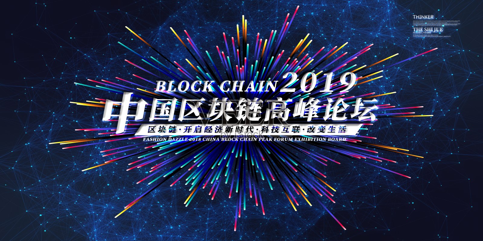 大气2019科技展板设计模板素材