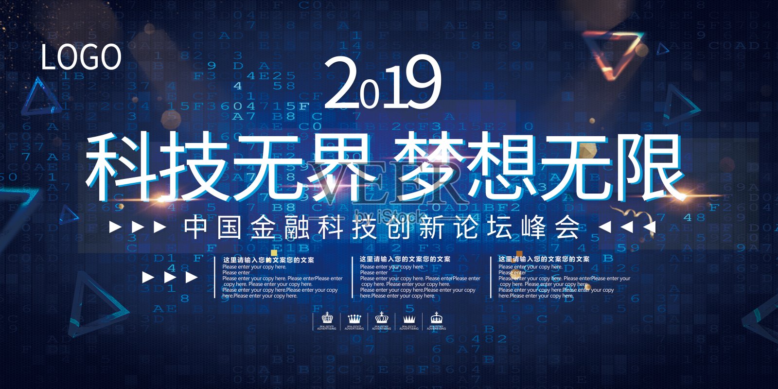 大气2019科技峰会展板设计模板素材