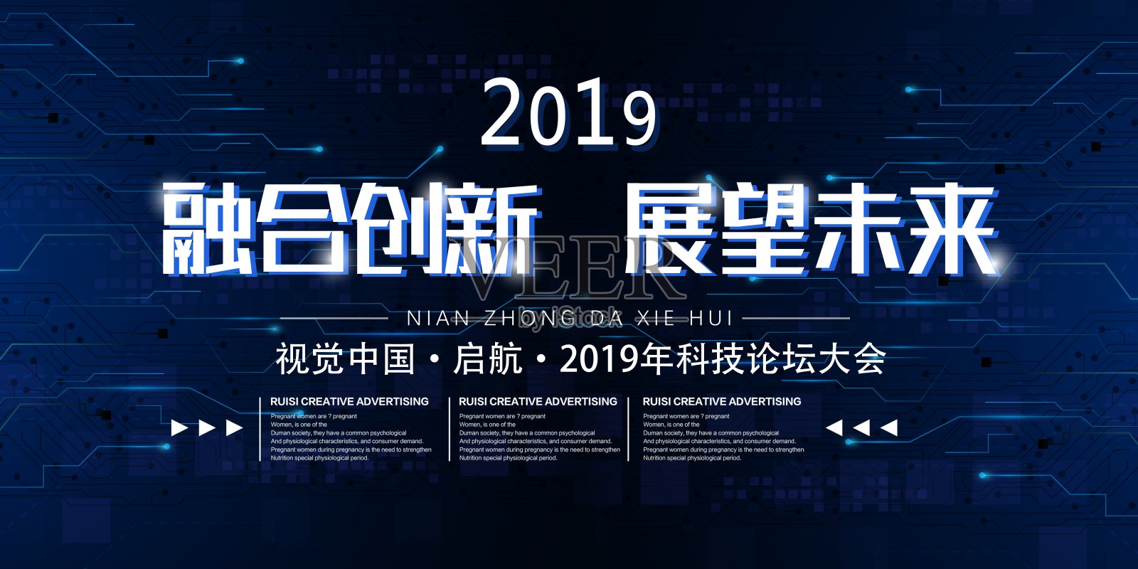 大气创新科技展板设计模板素材