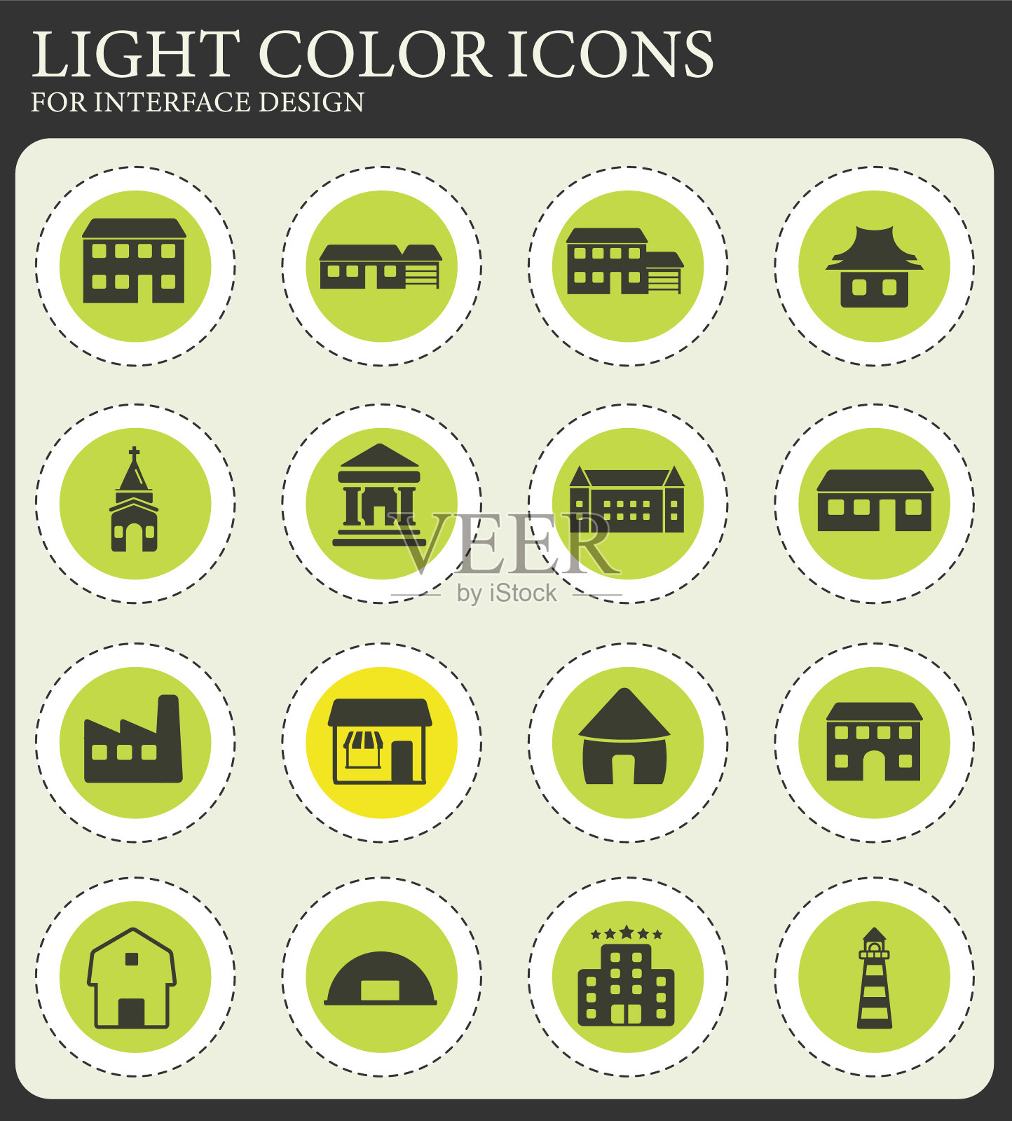 建筑图标设置图标素材