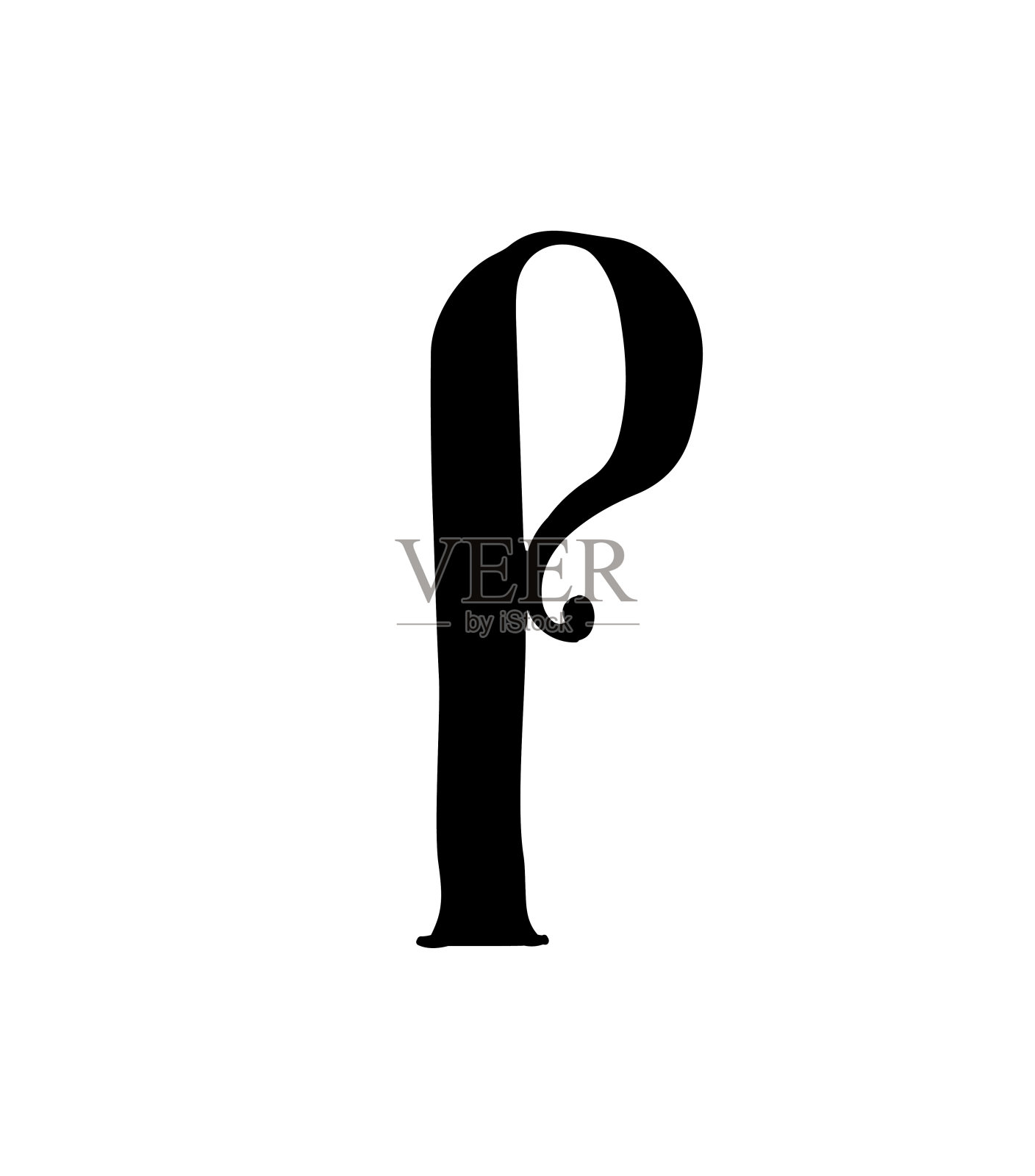 拉丁字母p向量。公司的图标。网站的图标。从字母表中分离出一个字母。17-19世纪新俄罗斯哥特式古代风格。设计元素图片