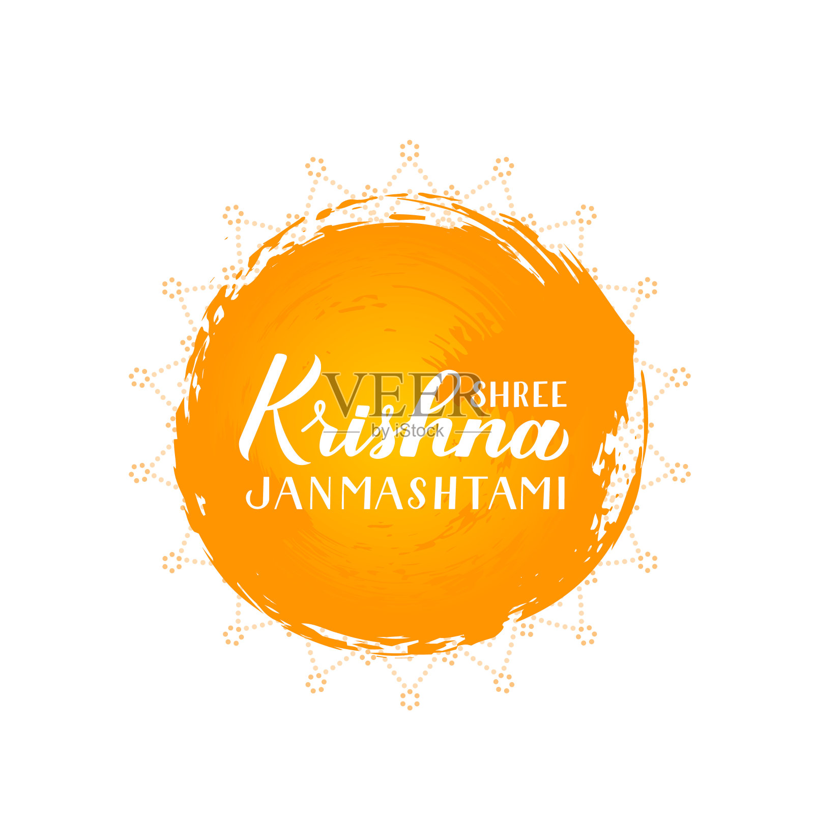 Shree Krishna Janmashtami在画笔圈上手写字母。传统的印度教节日矢量插图。易于编辑的模板排版海报，横幅，传单，邀请，t恤等。插画图片素材