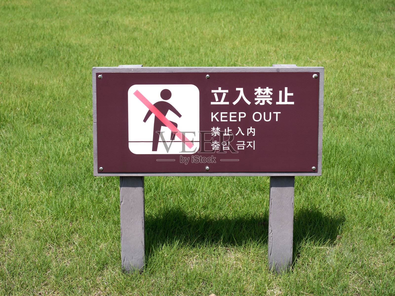 不擅自闯入的迹象照片摄影图片