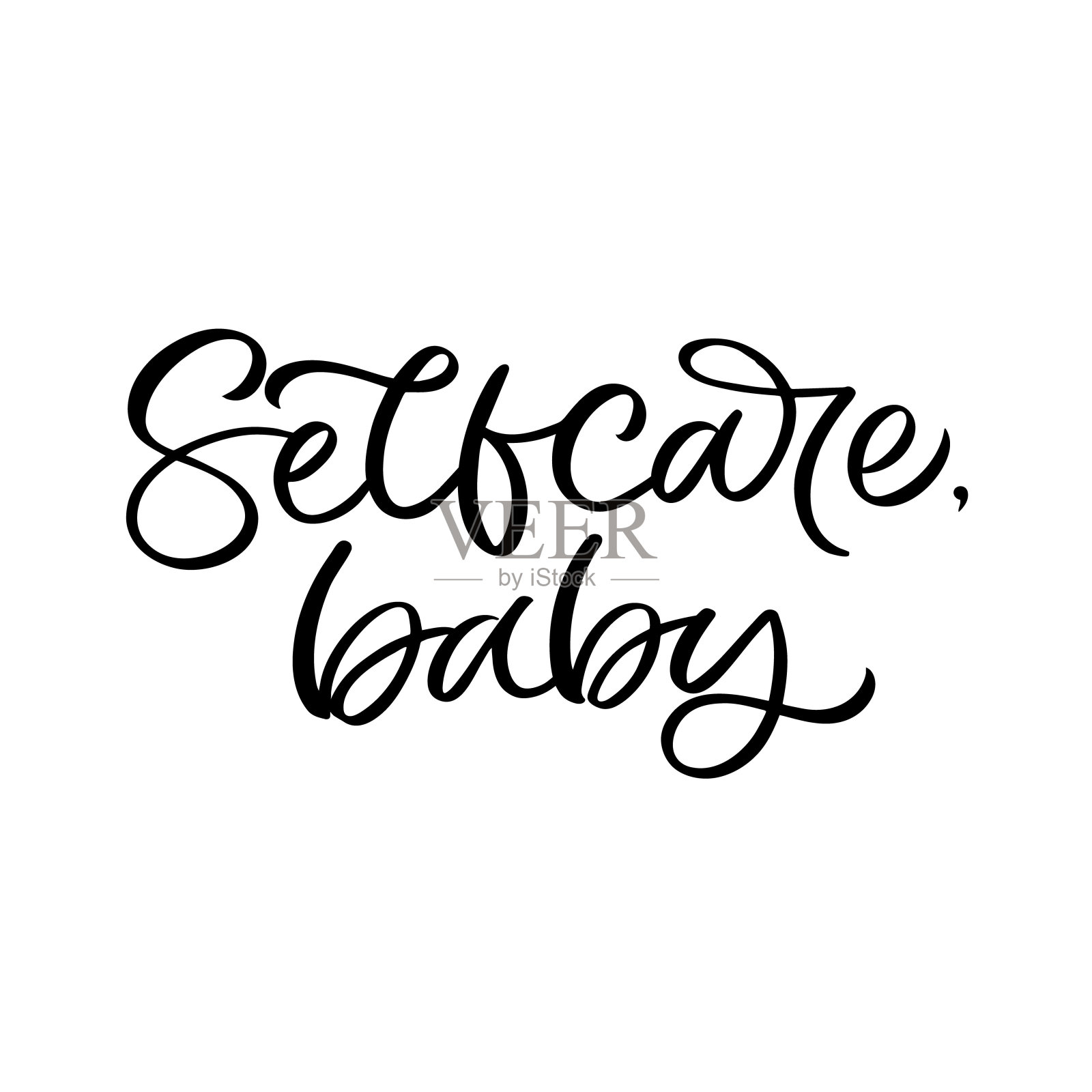 手字母报价。铭文:Selfcare,宝贝。完美的设计贺卡，海报，t恤，横幅，打印邀请。Selfcare概念。插画图片素材