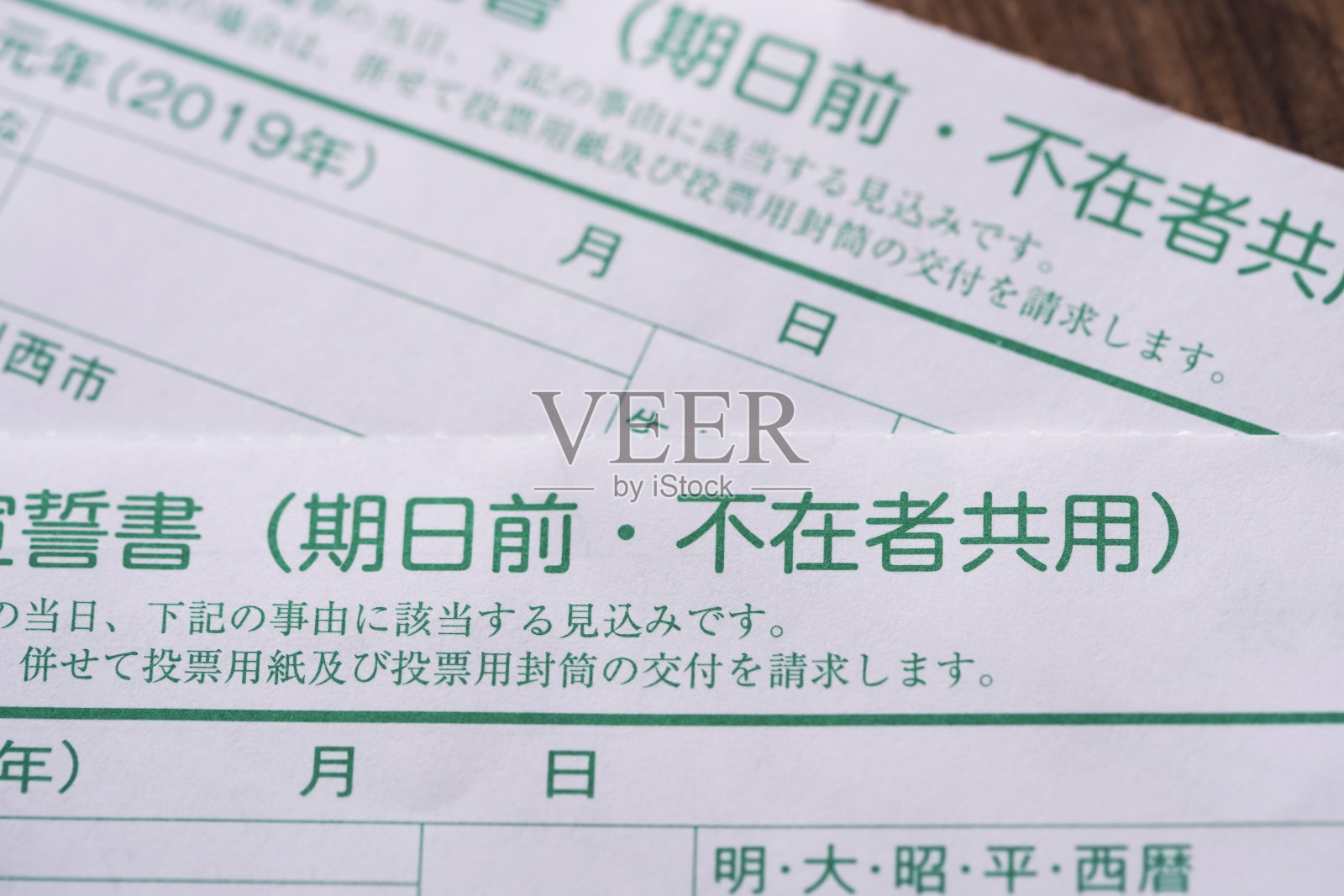 日本选票接近照片摄影图片