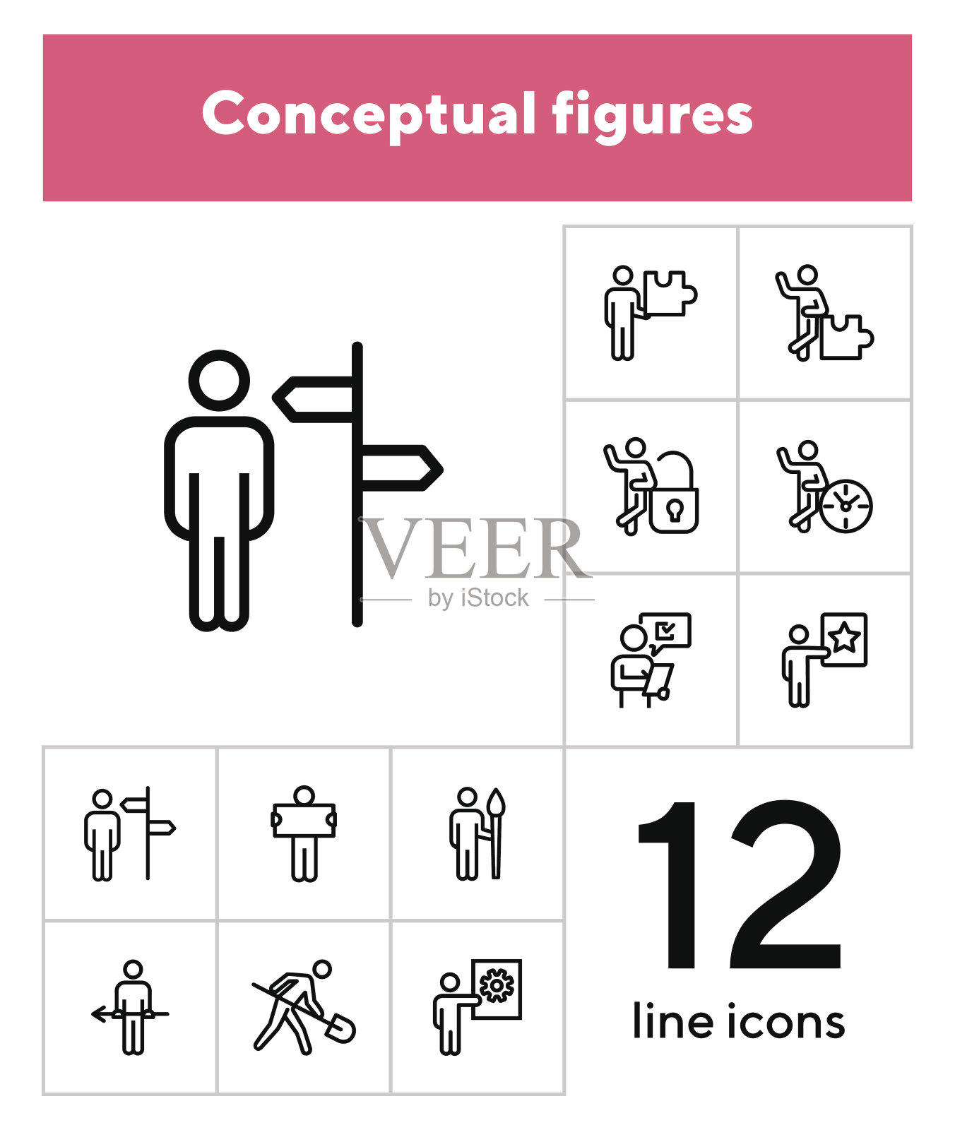 概念图形线图标集图标素材