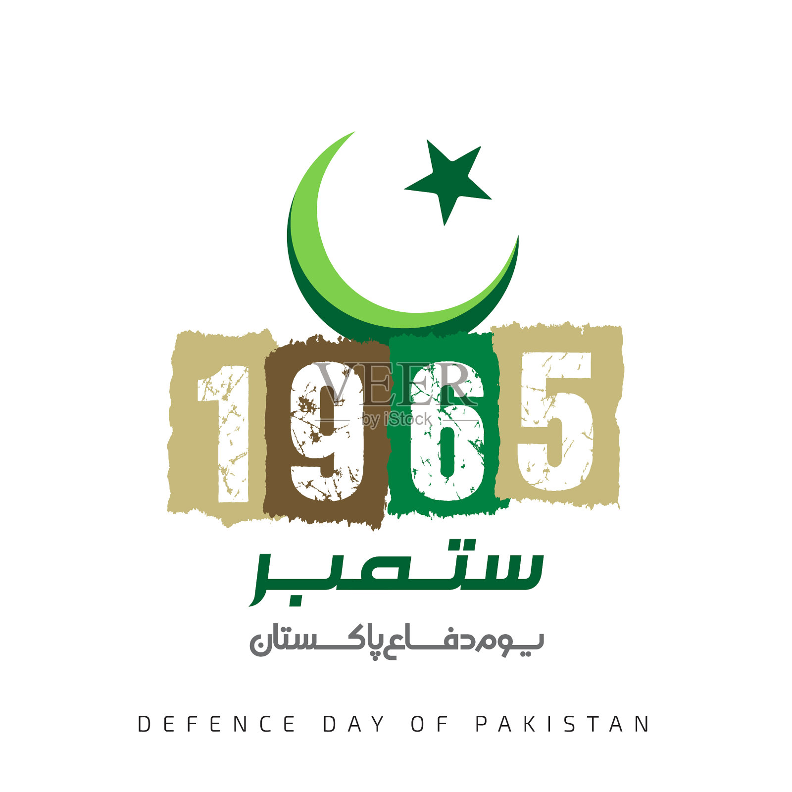 9月6日。1965年乌尔都书法，白色背景上有新月和星星插画图片素材