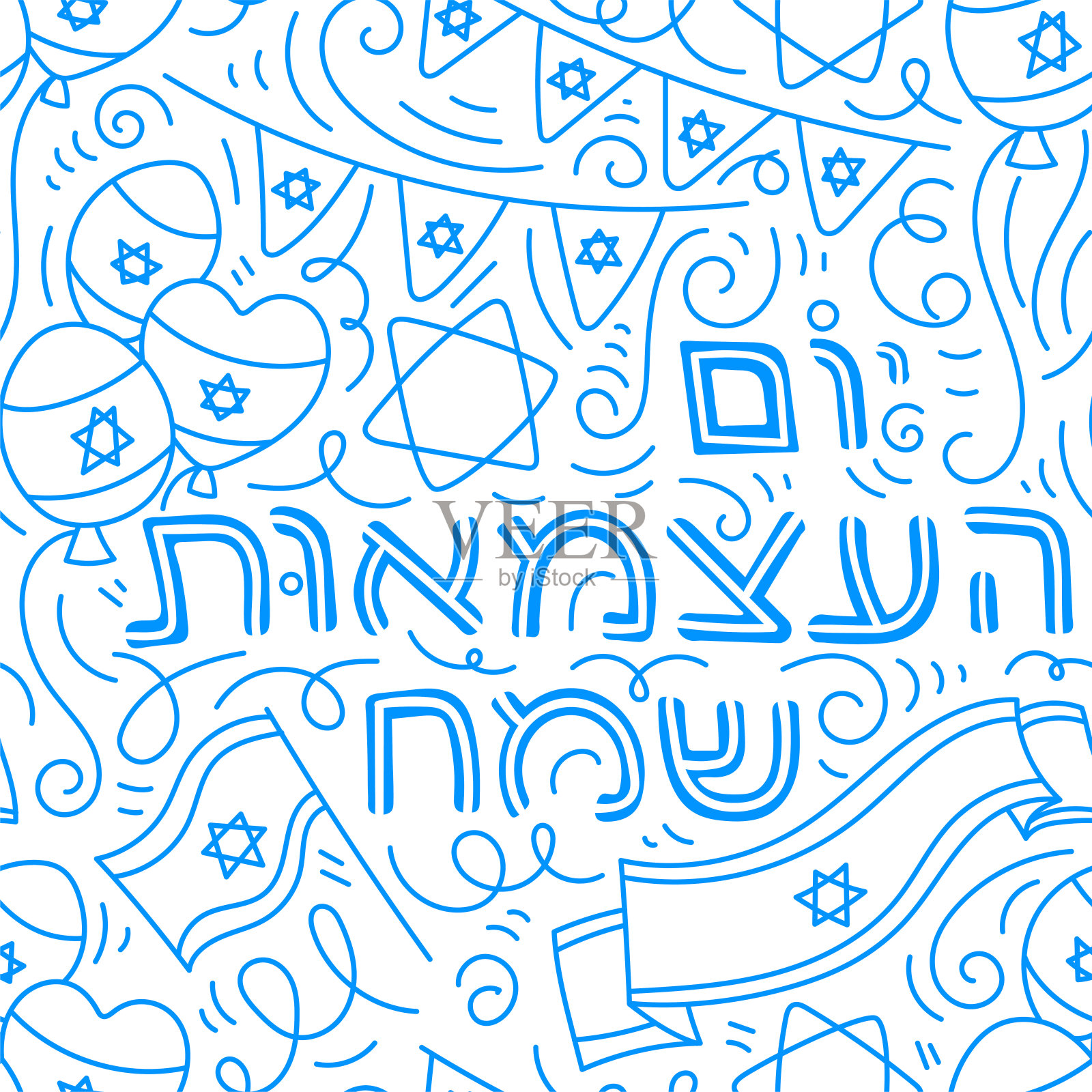 以色列独立日插画图片素材