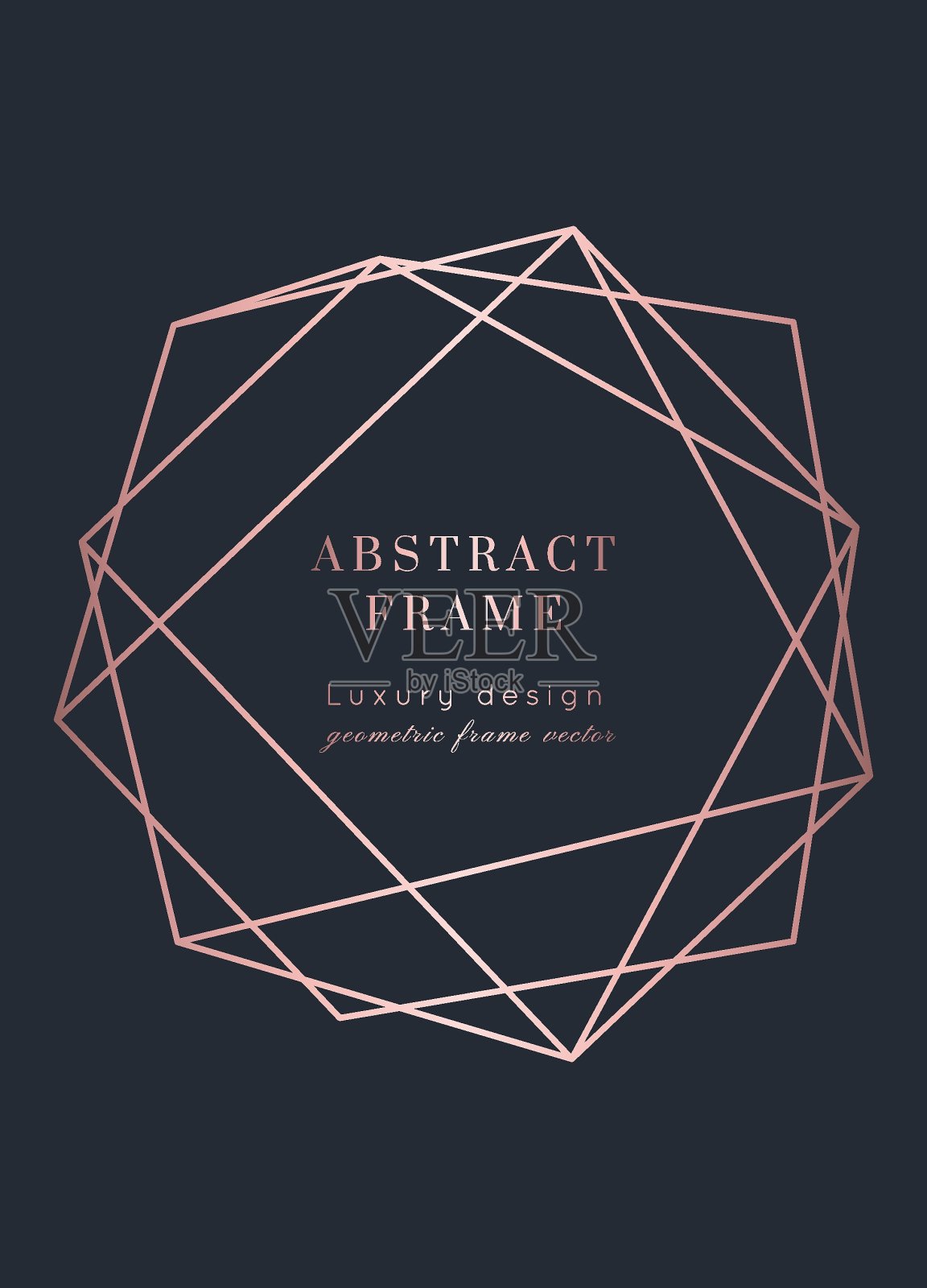 婚礼邀请玫瑰金矢量插画图片素材