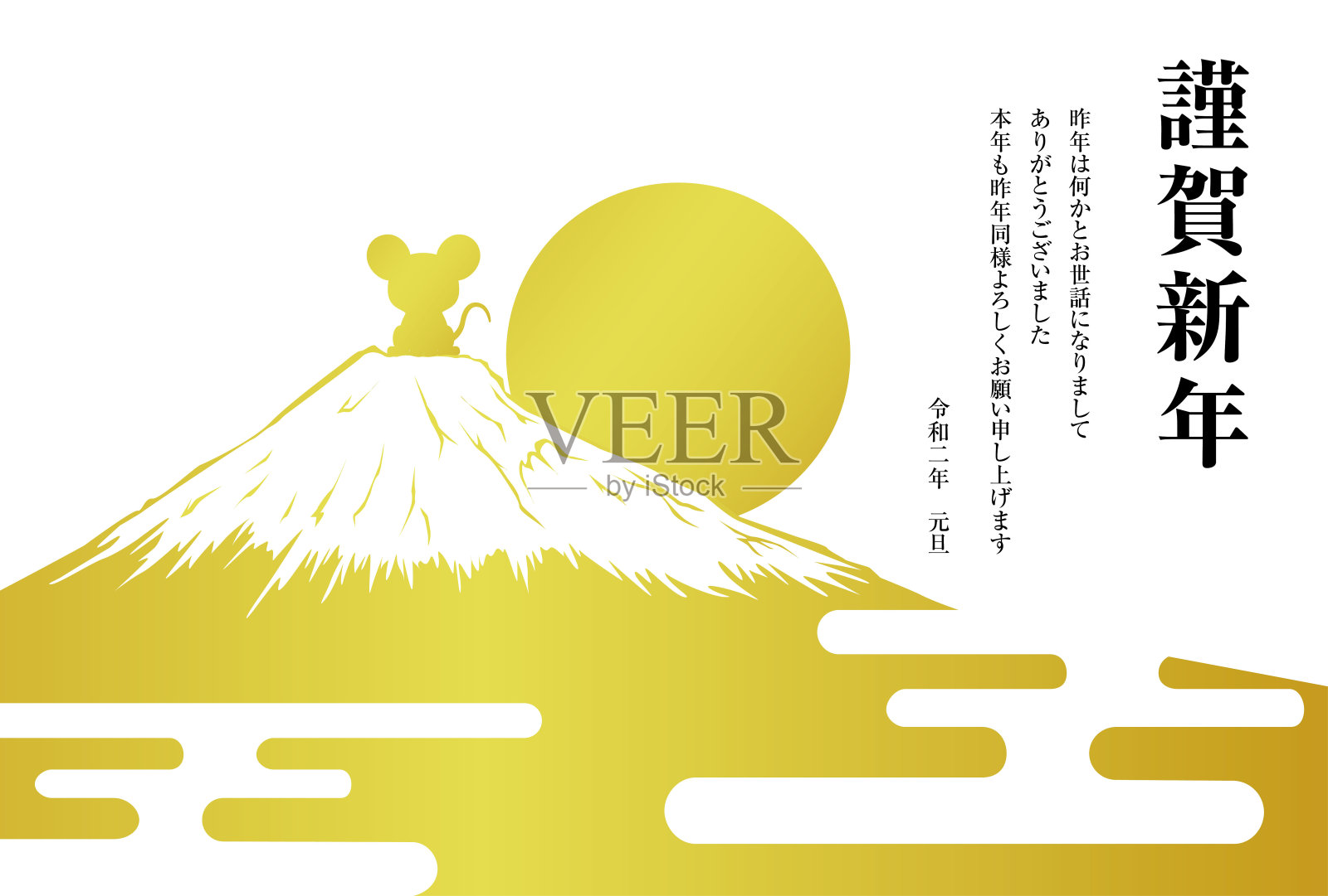 2020年的新年卡片插画图片素材