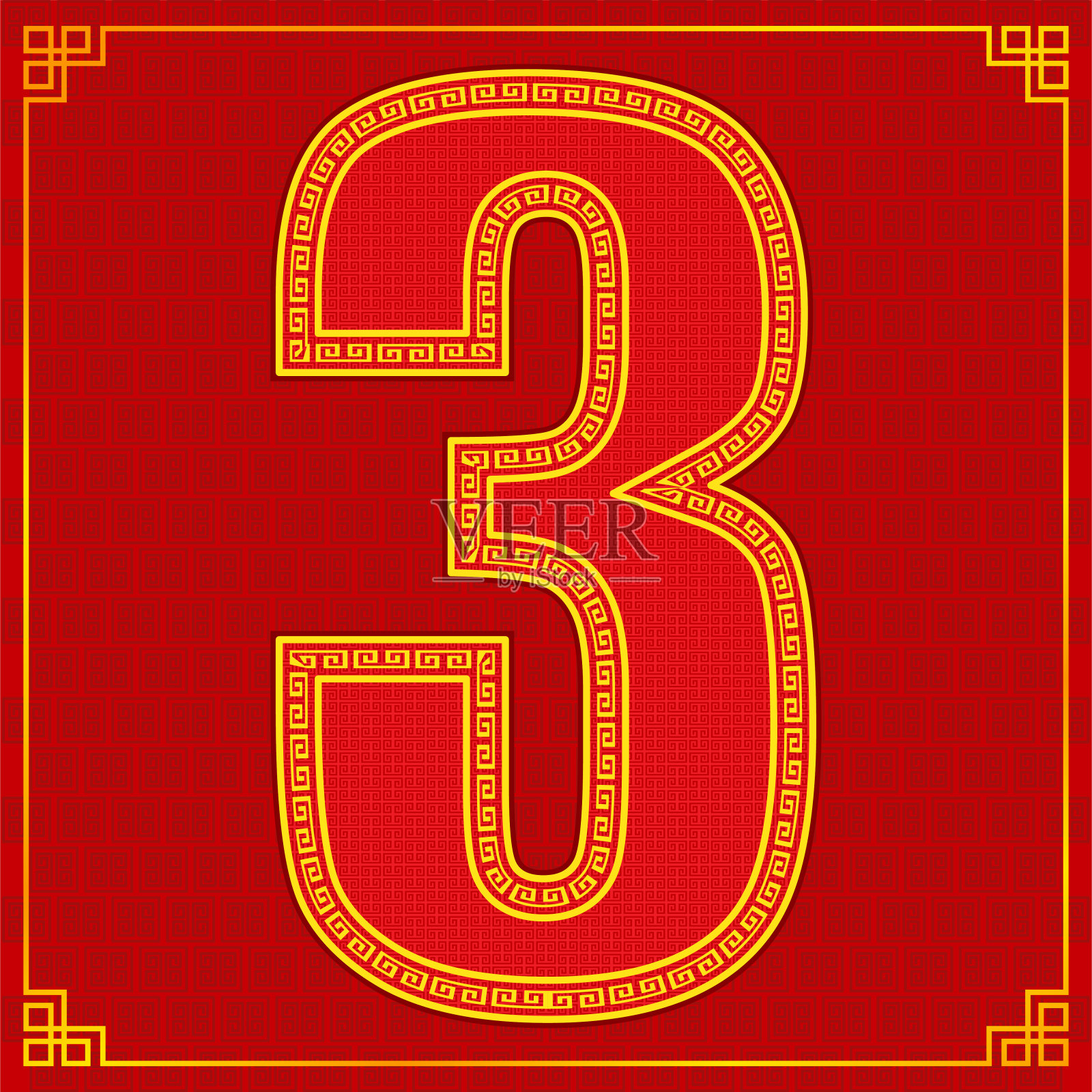 3三个幸运数字，过年风格快乐。矢量插图eps10插画图片素材