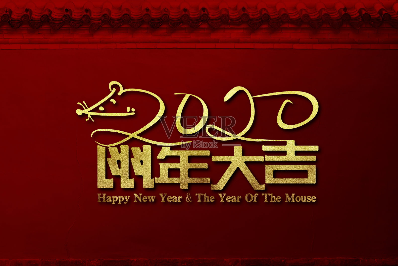 2020年老鼠象形青铜字体海报背景。照片摄影图片