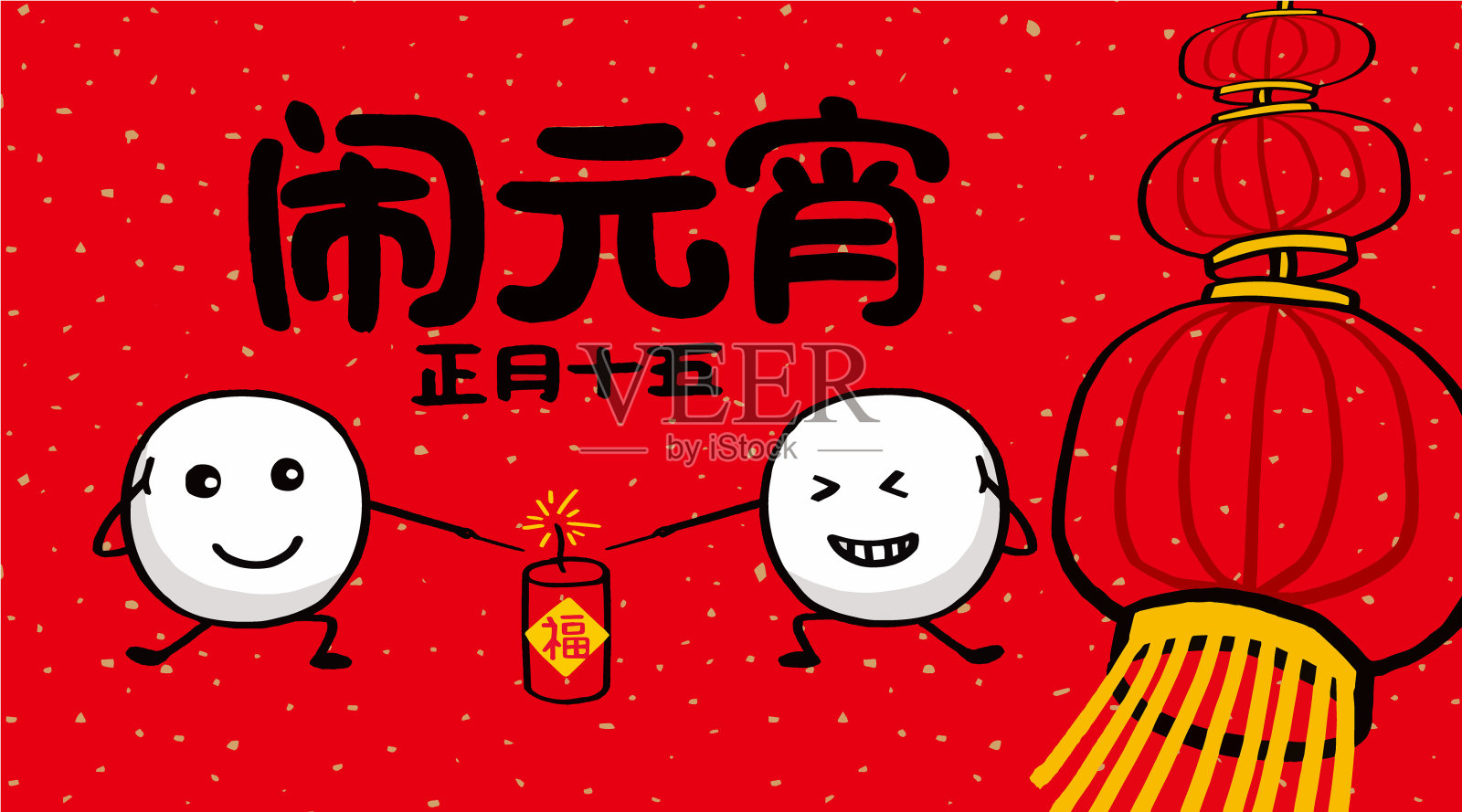 中国元宵节、元宵节、中国传统节日矢量插画。(翻译:中国元宵节，农历正月十五)设计模板素材