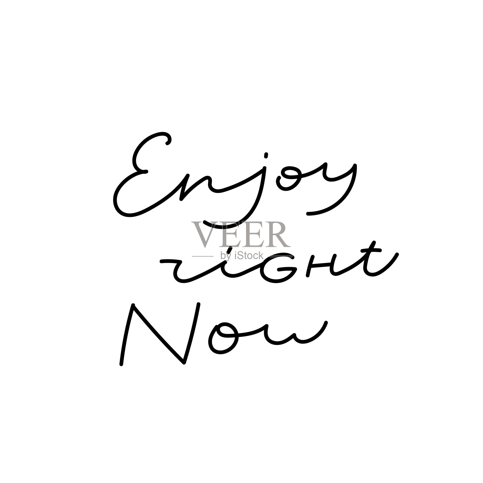 享受现在的书法引用字母插画图片素材