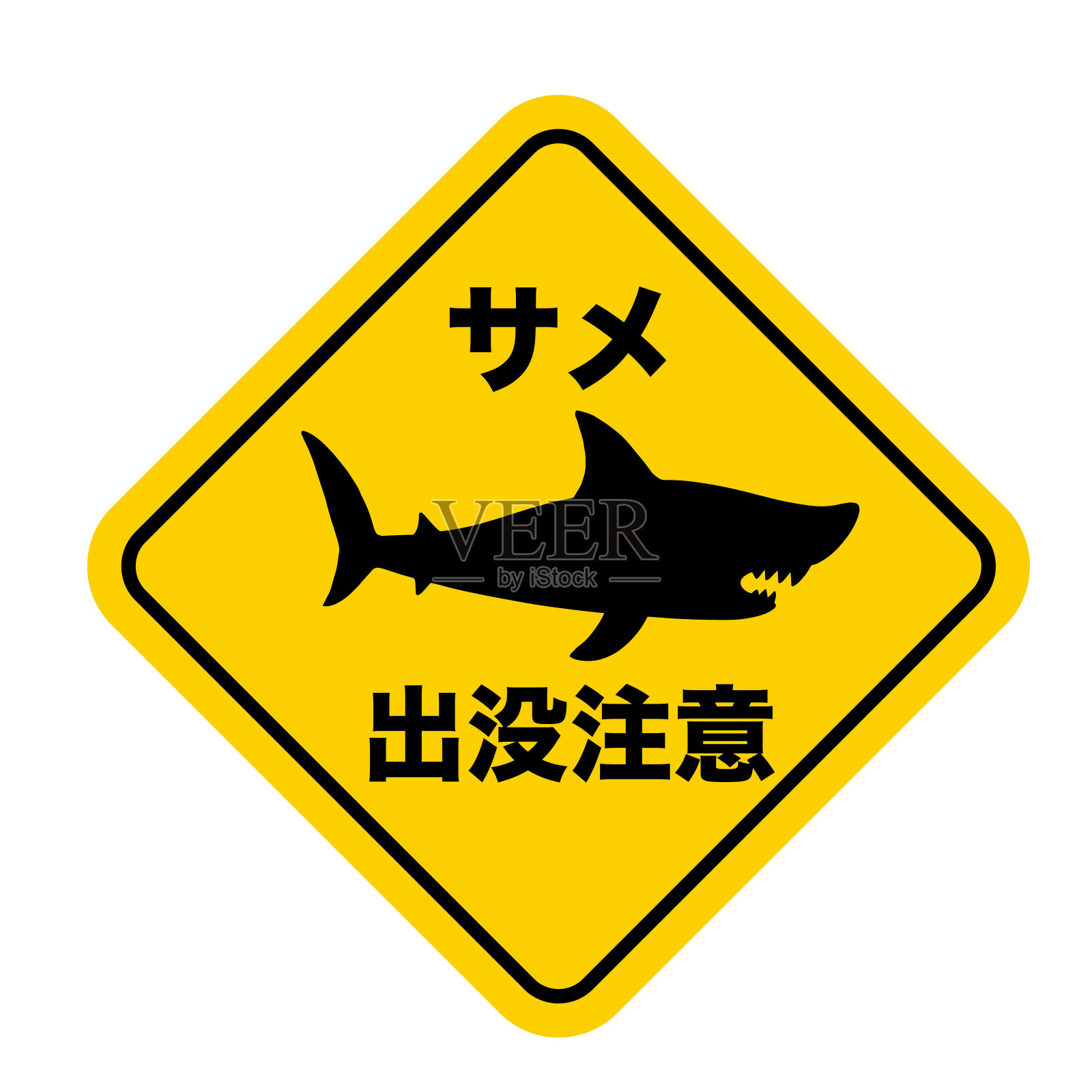 白色背景上有鲨鱼标志的警告标志。含义:小心鲨鱼插画图片素材