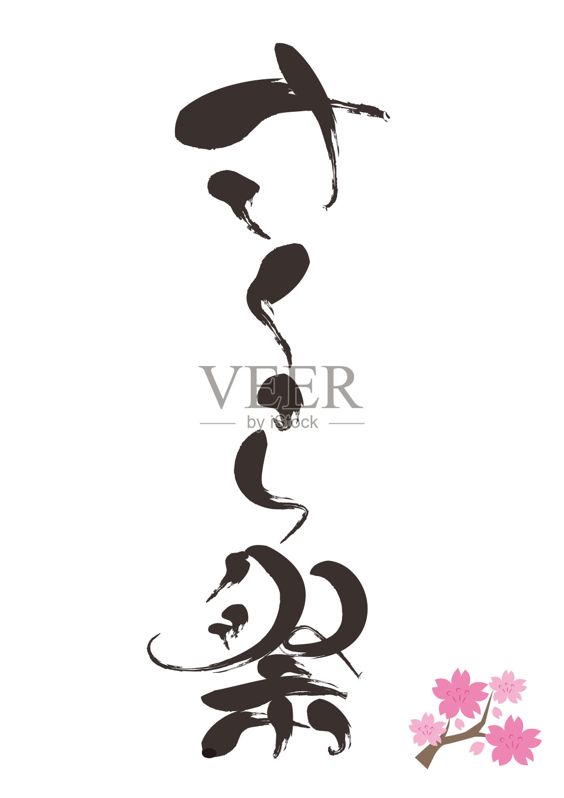 笔画人物标题-樱花节-插画图片素材