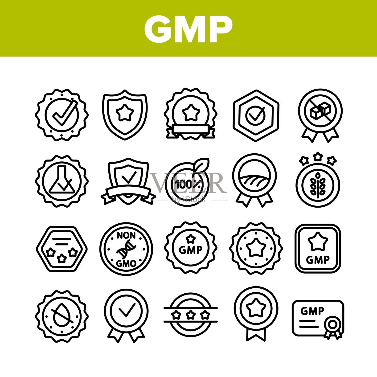 Gmp认证标志集合图标集向量插画图片素材
