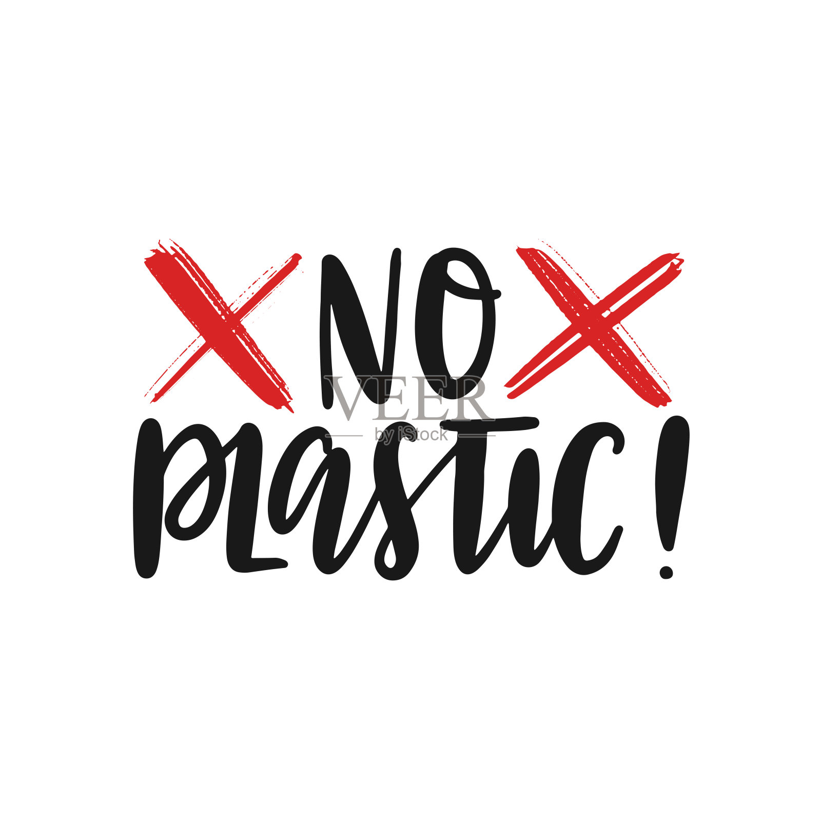 没有塑料印刷海报。插画图片素材