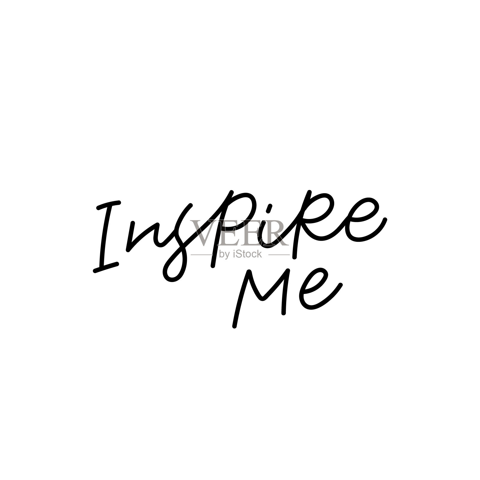 启发我书法引用字设计元素图片