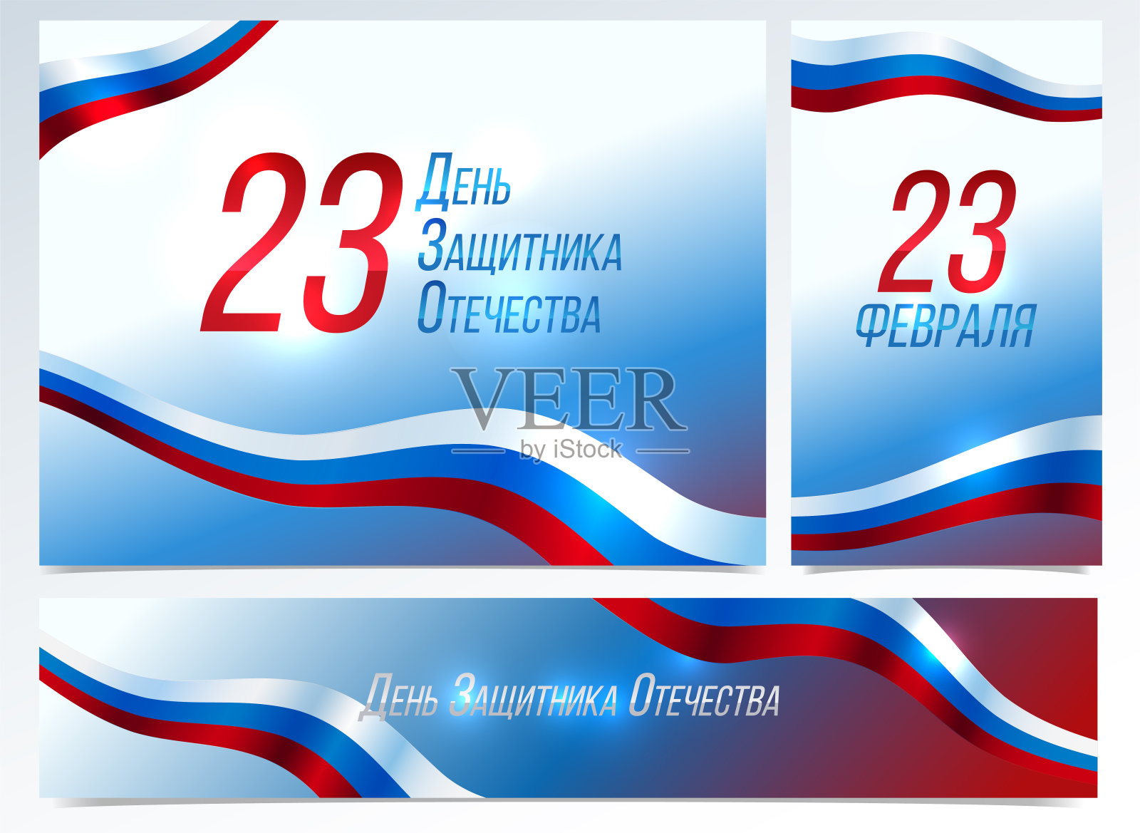 2月23日。国家的日卫士。俄罗斯国家节日插画图片素材