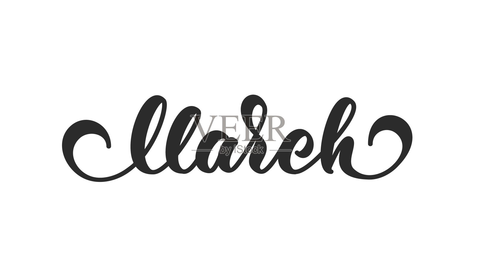 三月手绘字母。设计元素图片