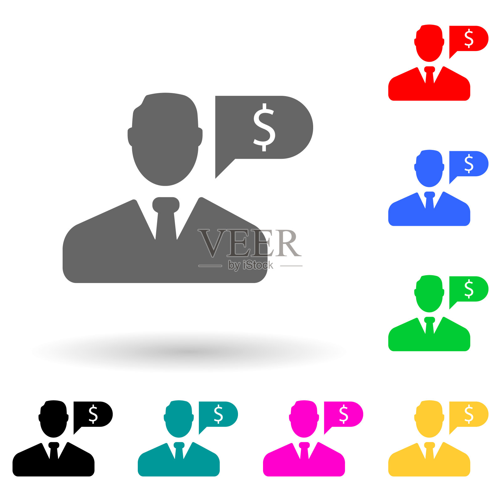 人们谈论财务多色风格的图标。简单的字形，平面矢量的财务图标的用户界面和用户体验，网站或移动应用程序图标素材