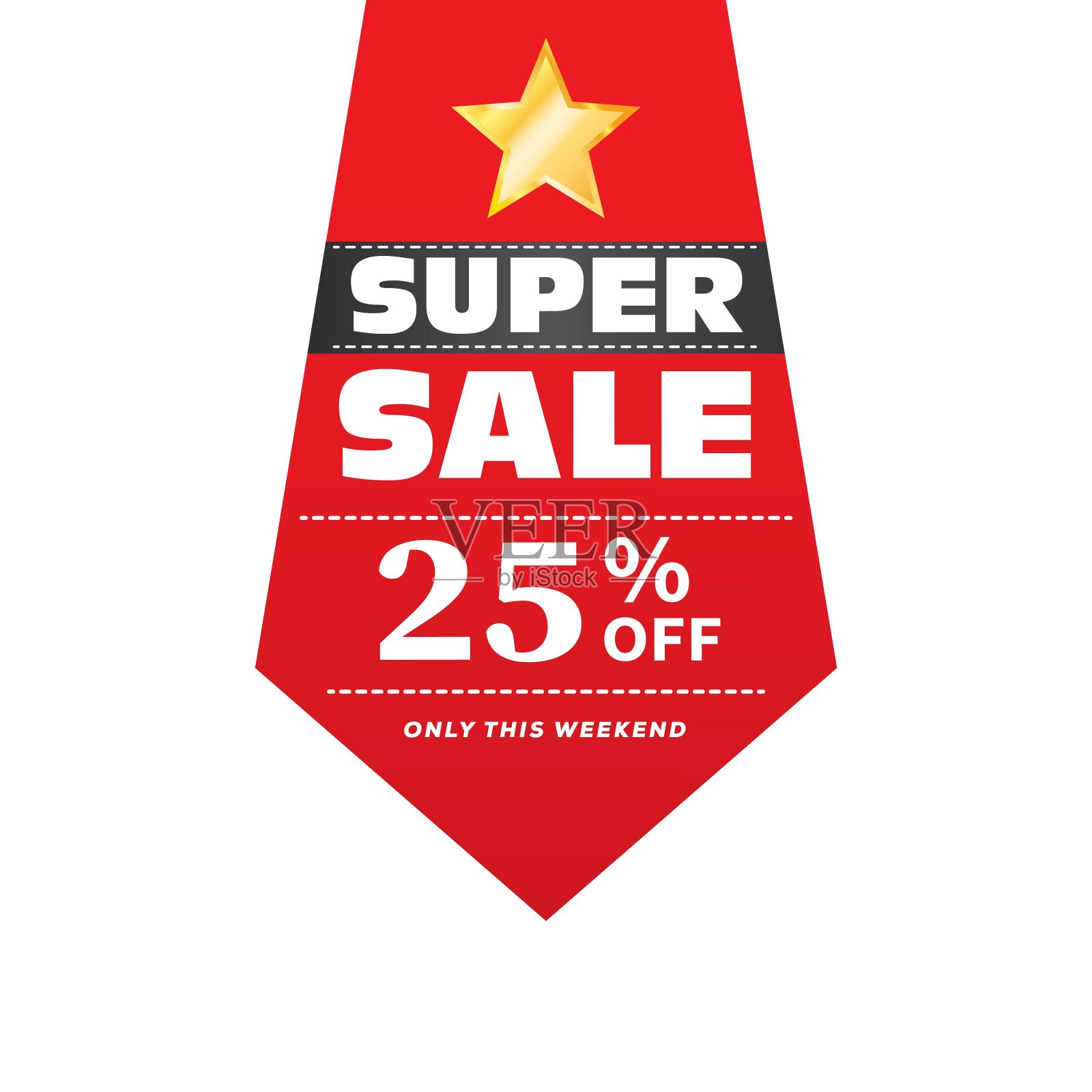 销售和特别优惠标签，价格标签，销售标签，横幅，矢量插图。设计元素图片