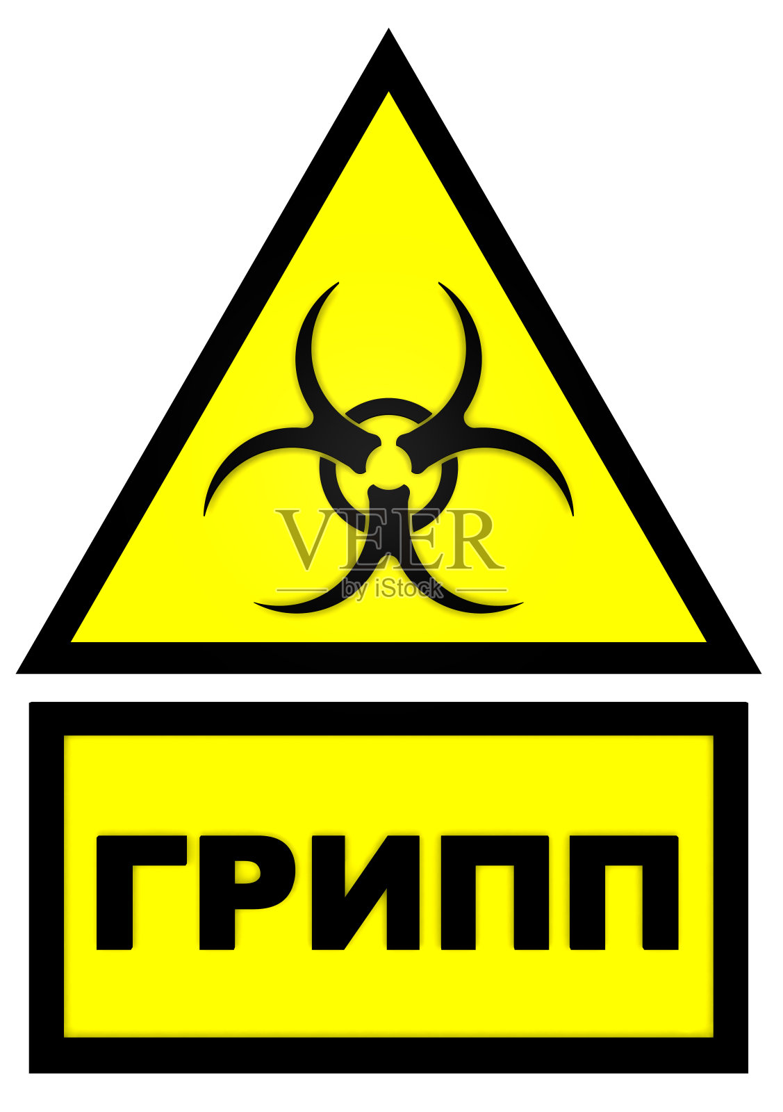 流感流行的路标翻译文本:“流感”照片摄影图片