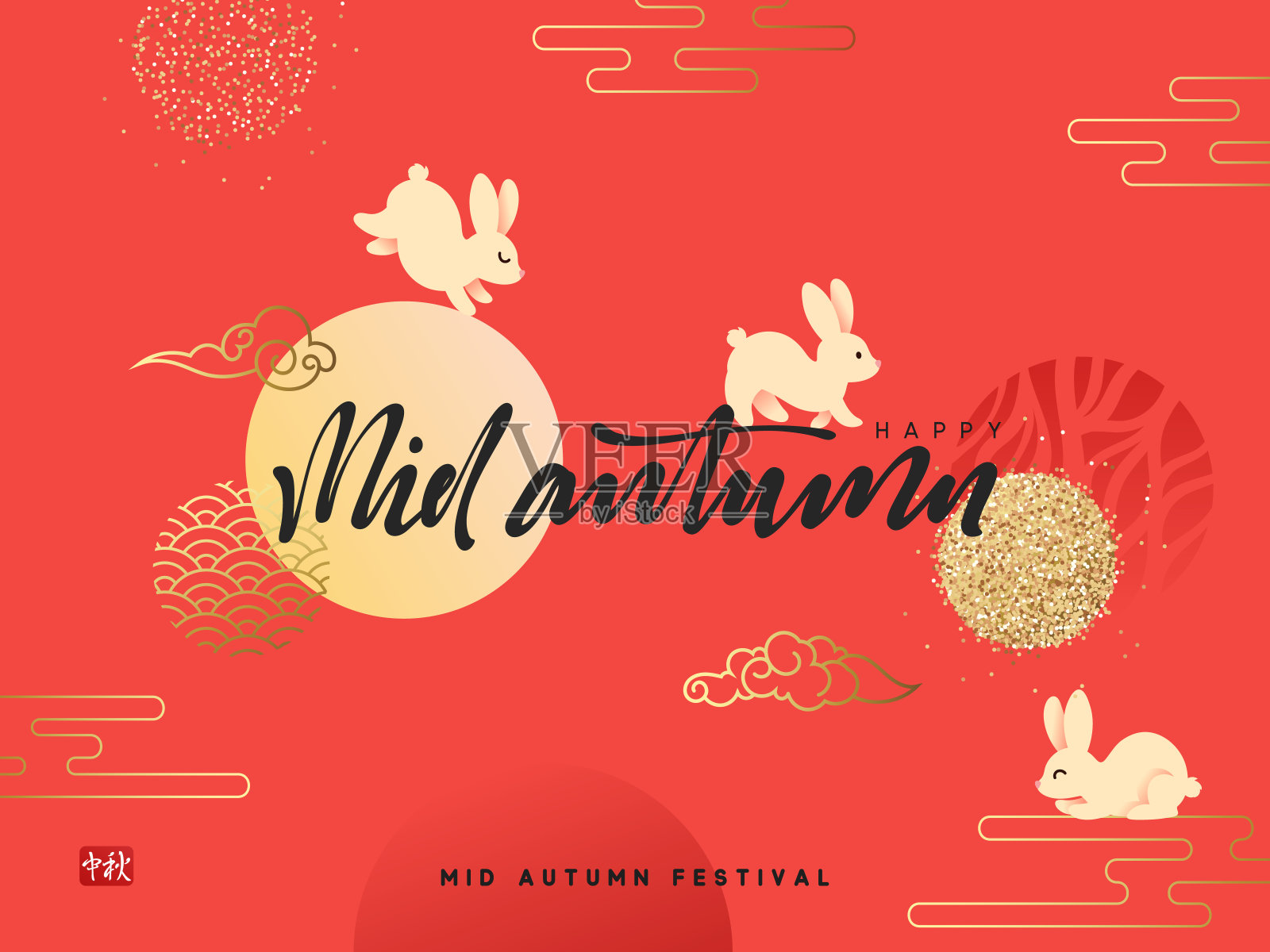 中秋节汉字象形文字。插画图片素材