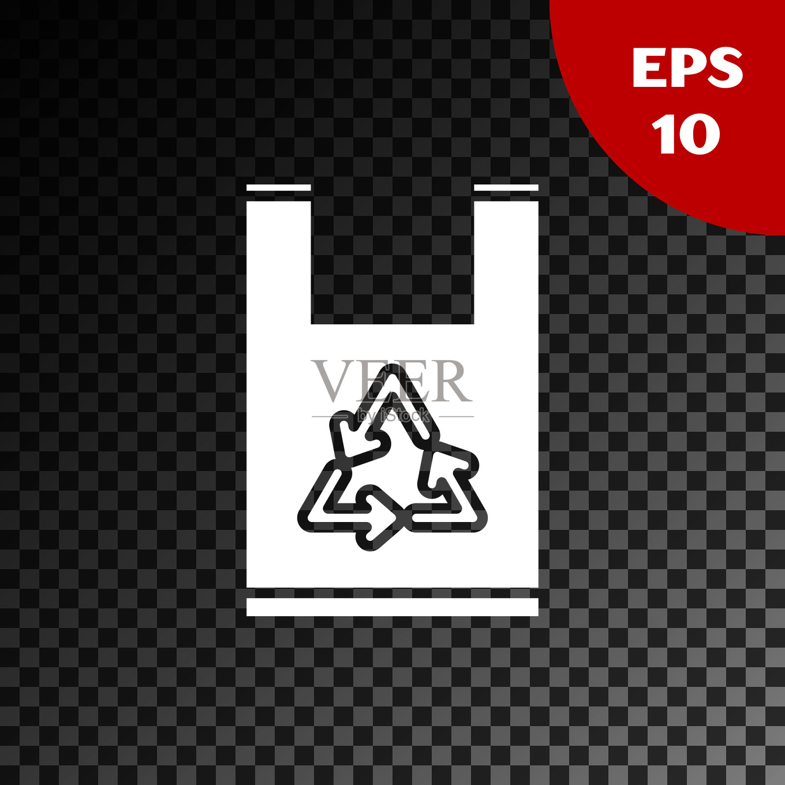 白色塑料袋与回收图标隔离在透明的黑色背景。有回收标志的袋子。矢量图插画图片素材