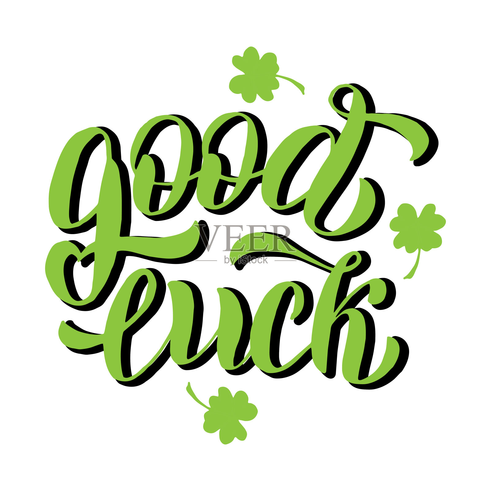 好运短信与三叶草。问候手写短语，漂亮的贺卡。插图字体海报，笔记，横幅。向量eps 10。设计元素图片