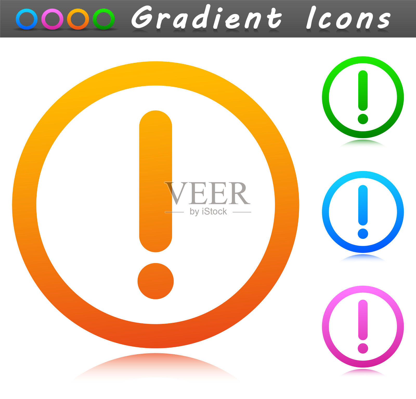 向量感叹号图标设计图标素材