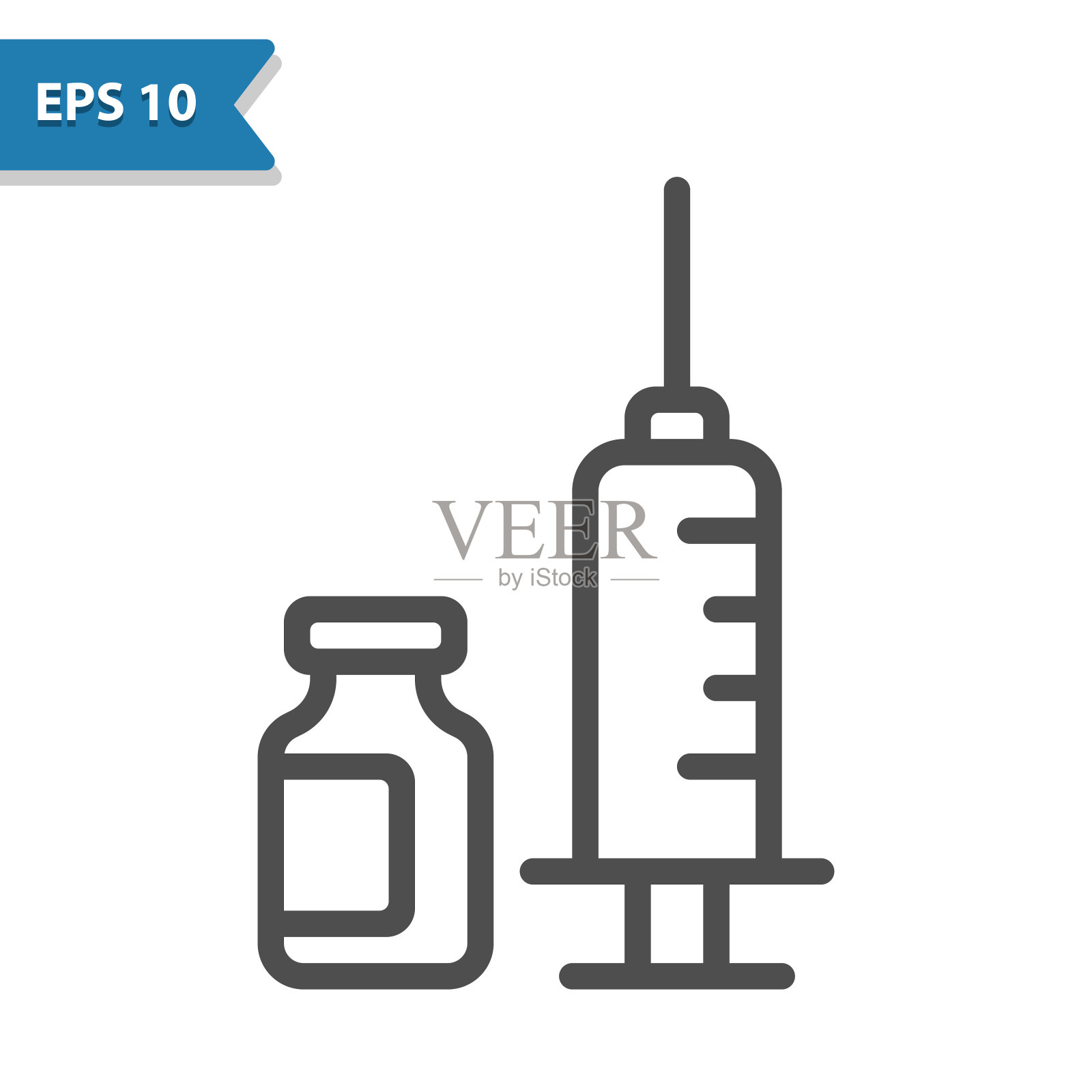 疫苗图标插画图片素材