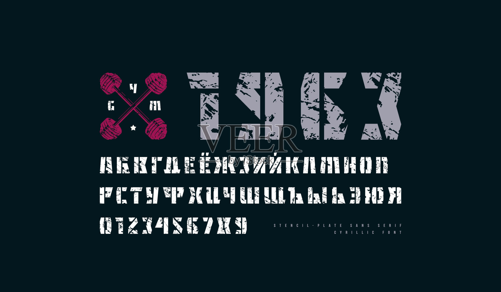 模板版西里尔无衬线字体插画图片素材