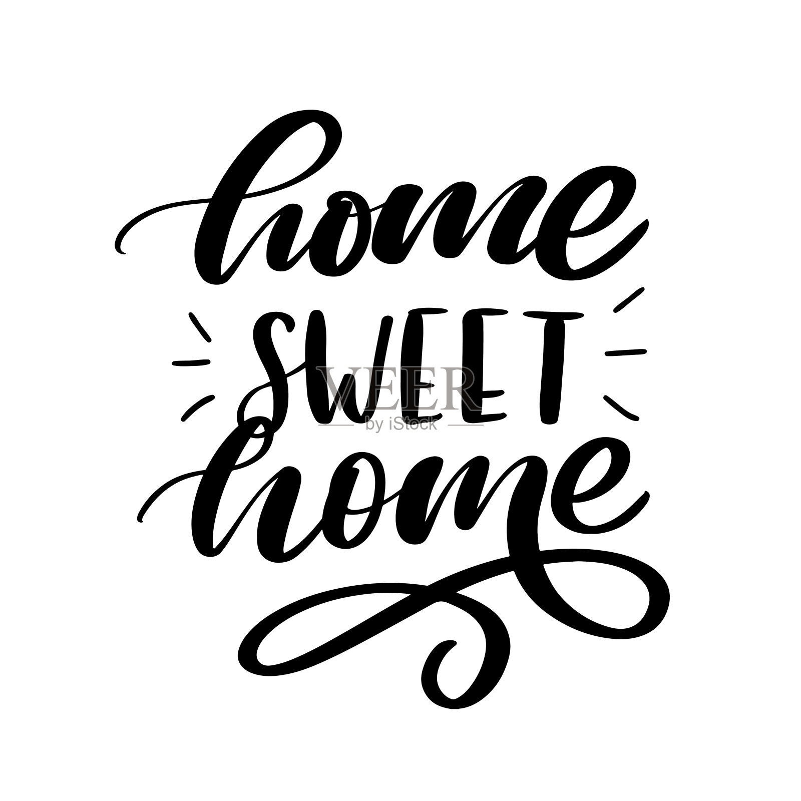 “家温馨家”手写字，检疫传染病信文字字书法矢量插图标语插画图片素材