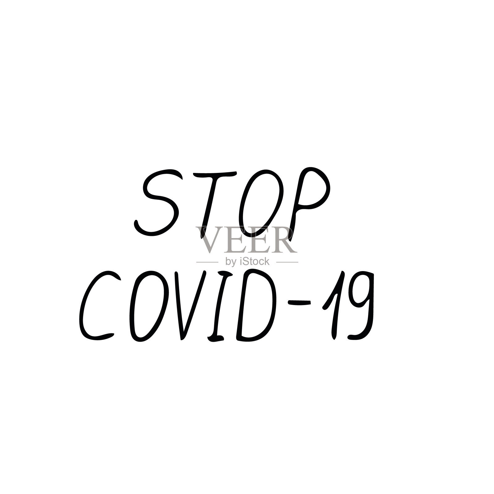 用斯堪的纳维亚极简主义风格的涂鸦书写的字母阻止COVID-19。单一元素，图标，贴纸，海报，明信片。题词、口号、病毒冠状病毒、流行病、大流行插画图片素材
